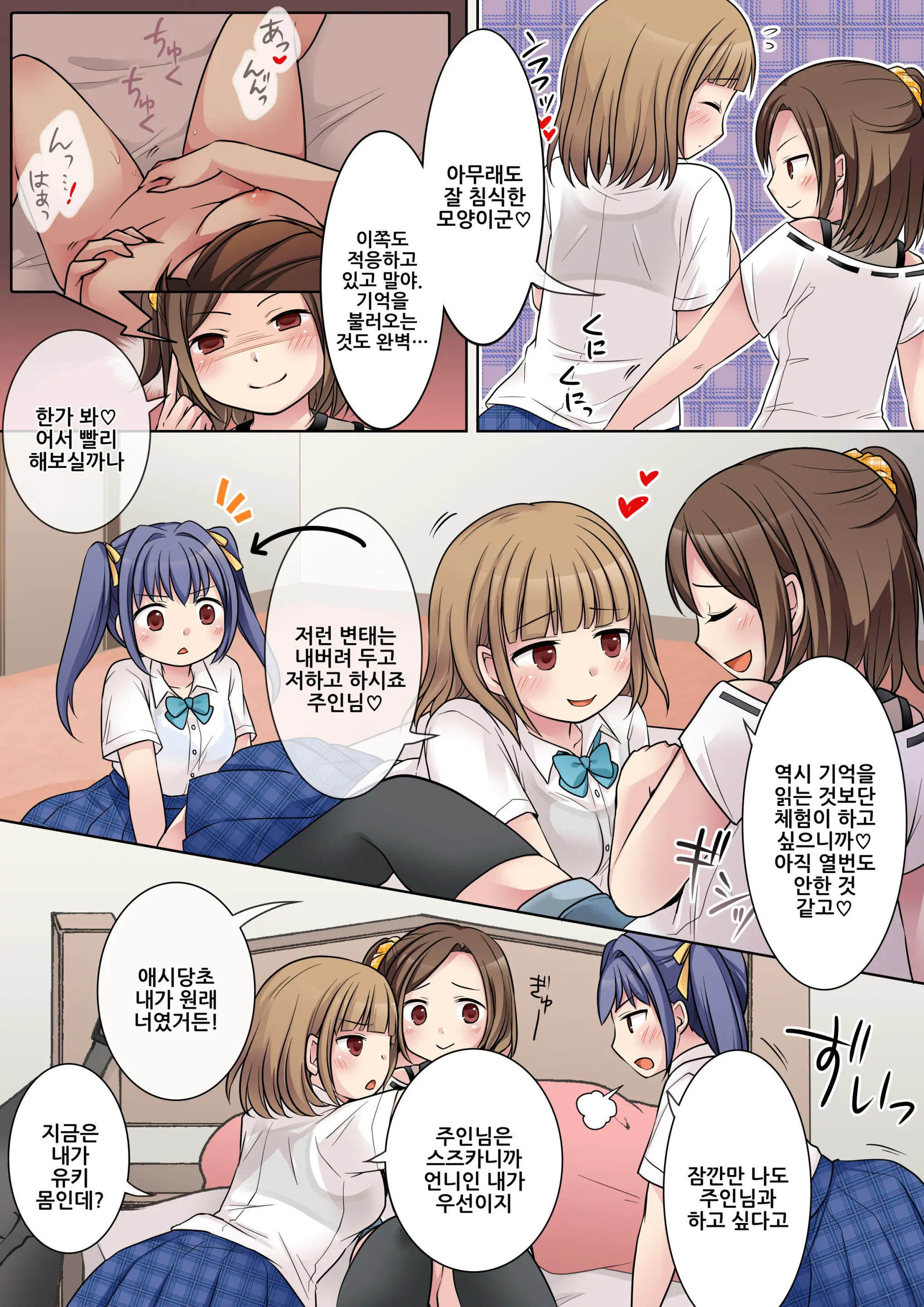 웹툰 이미지 8