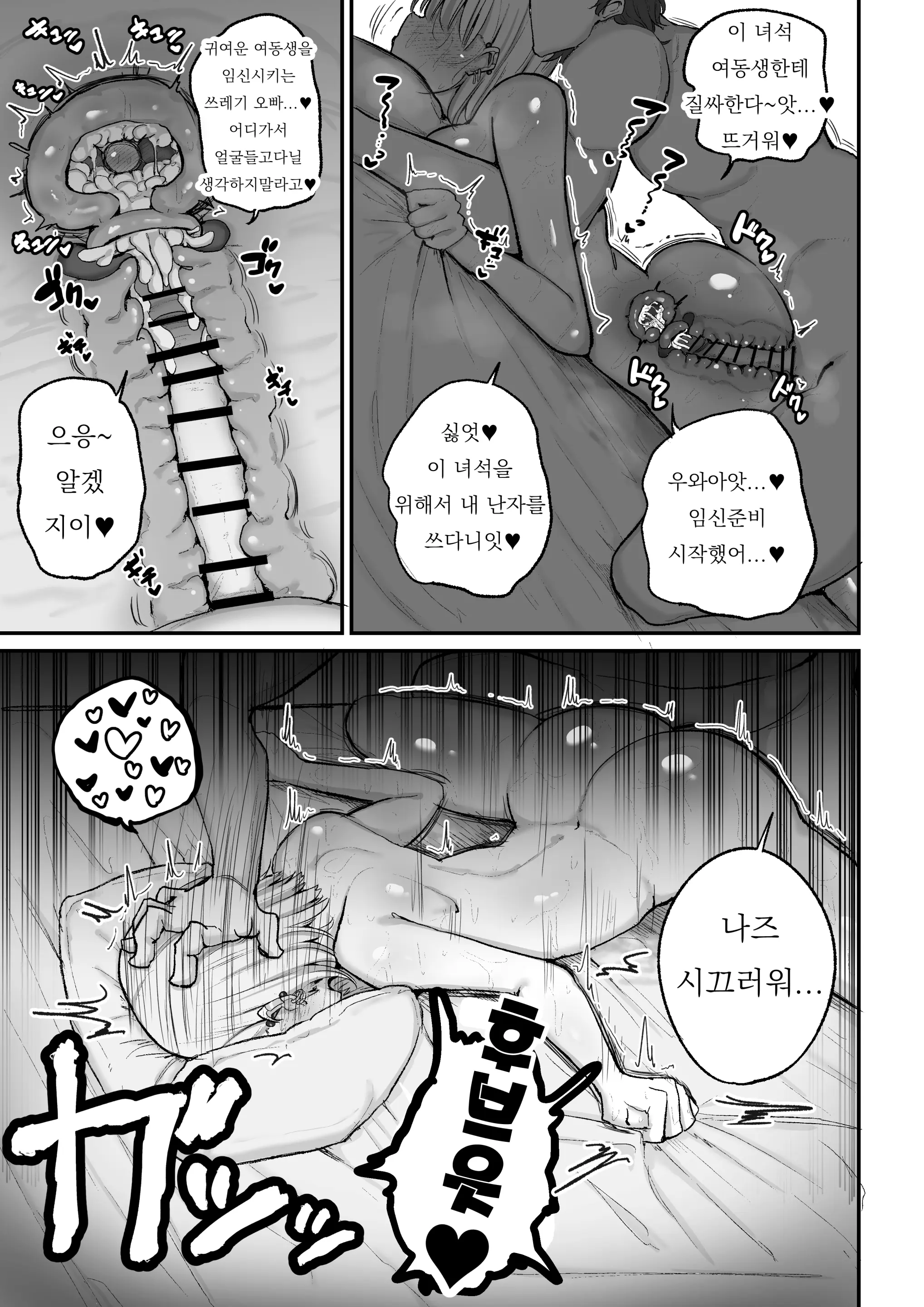 웹툰 이미지 32