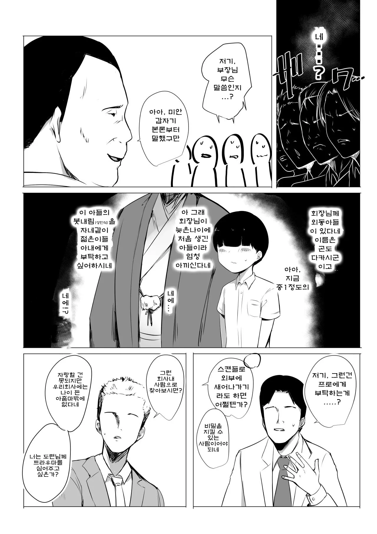 웹툰 이미지 3