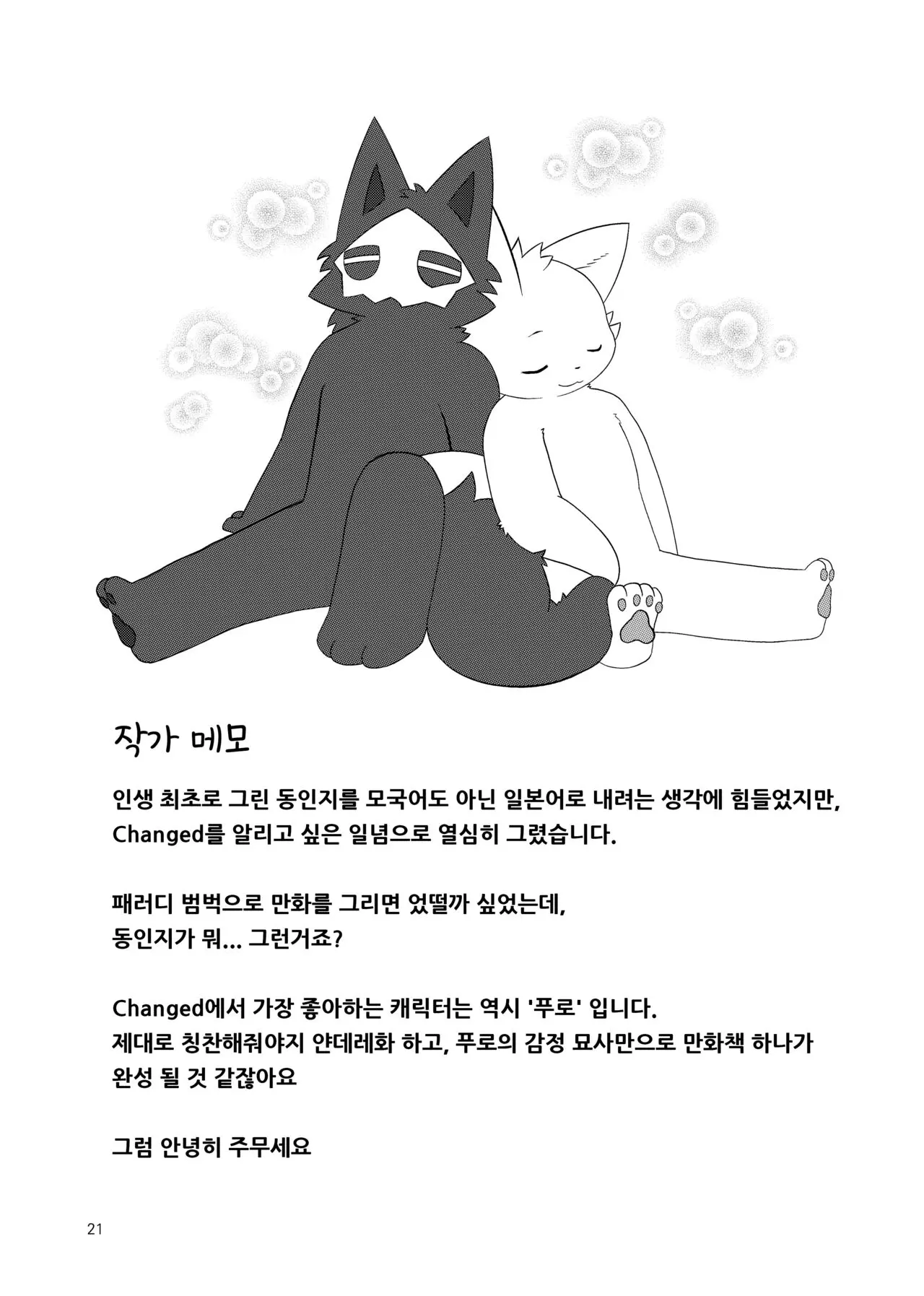 웹툰 이미지 18