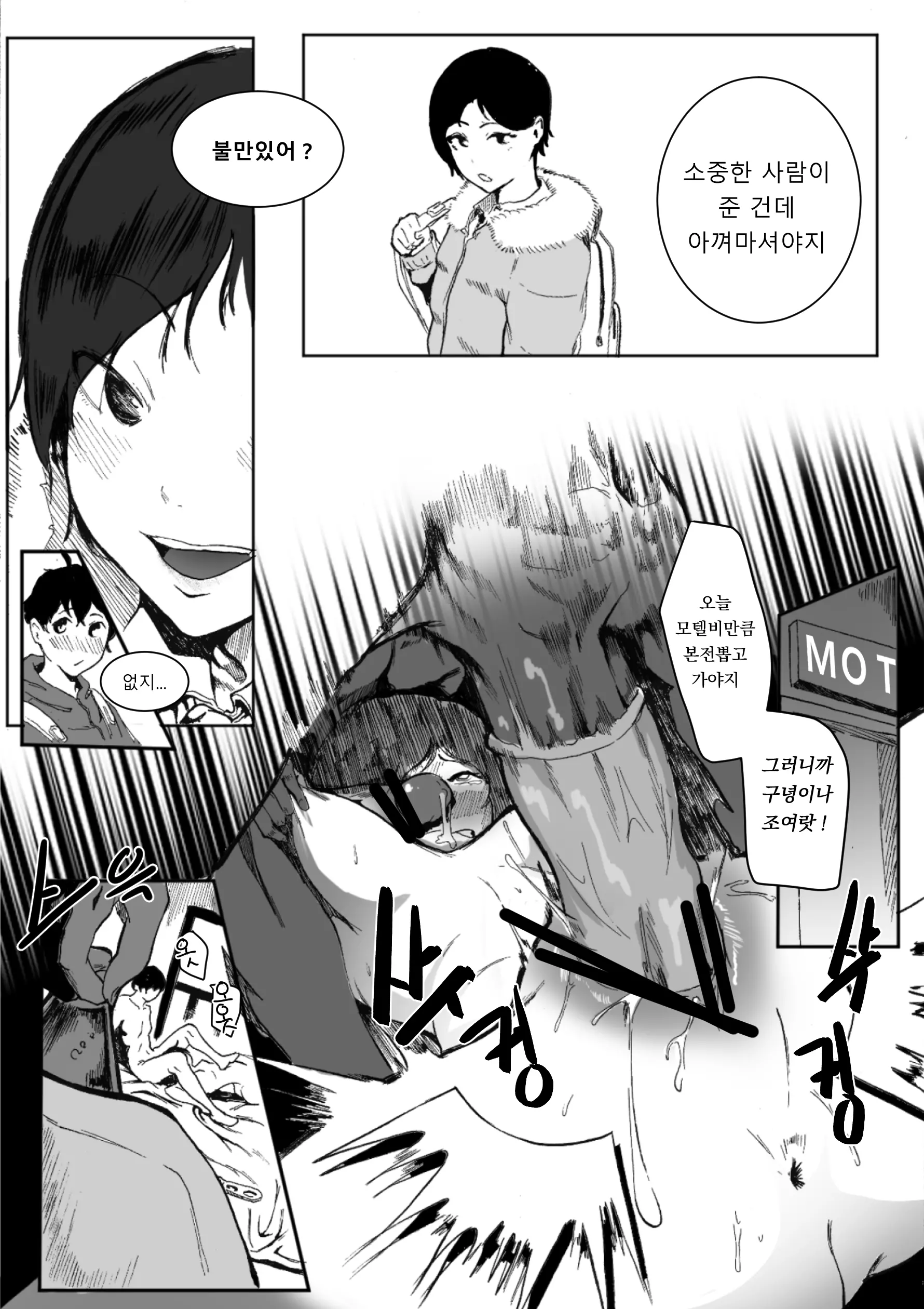 웹툰 이미지 10