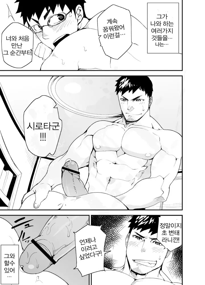 웹툰 이미지 20