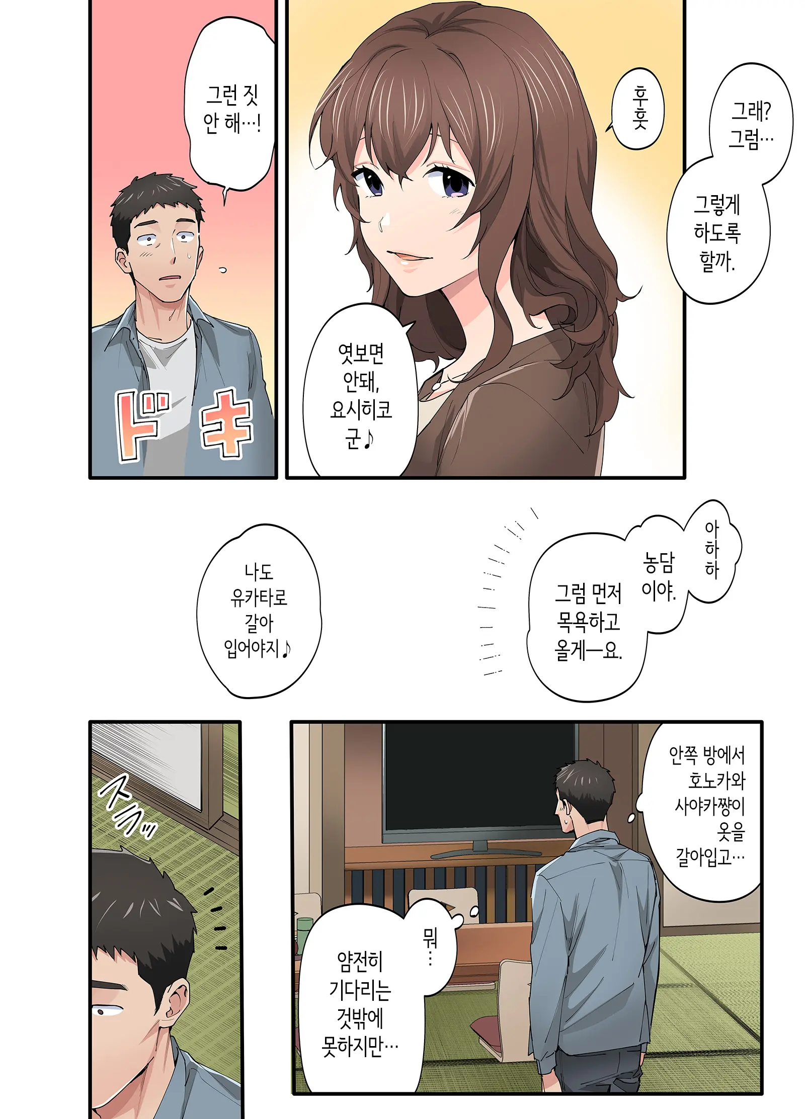 웹툰 이미지 20