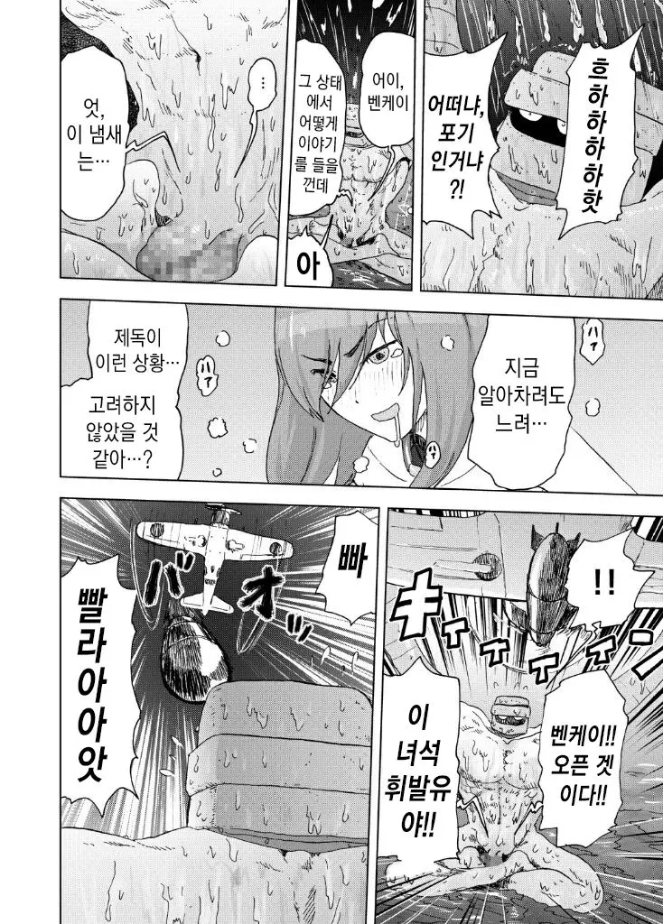 웹툰 이미지 12