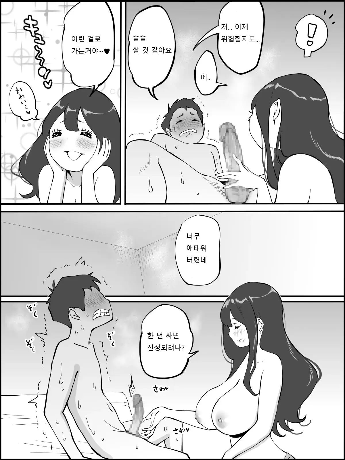 웹툰 이미지 37