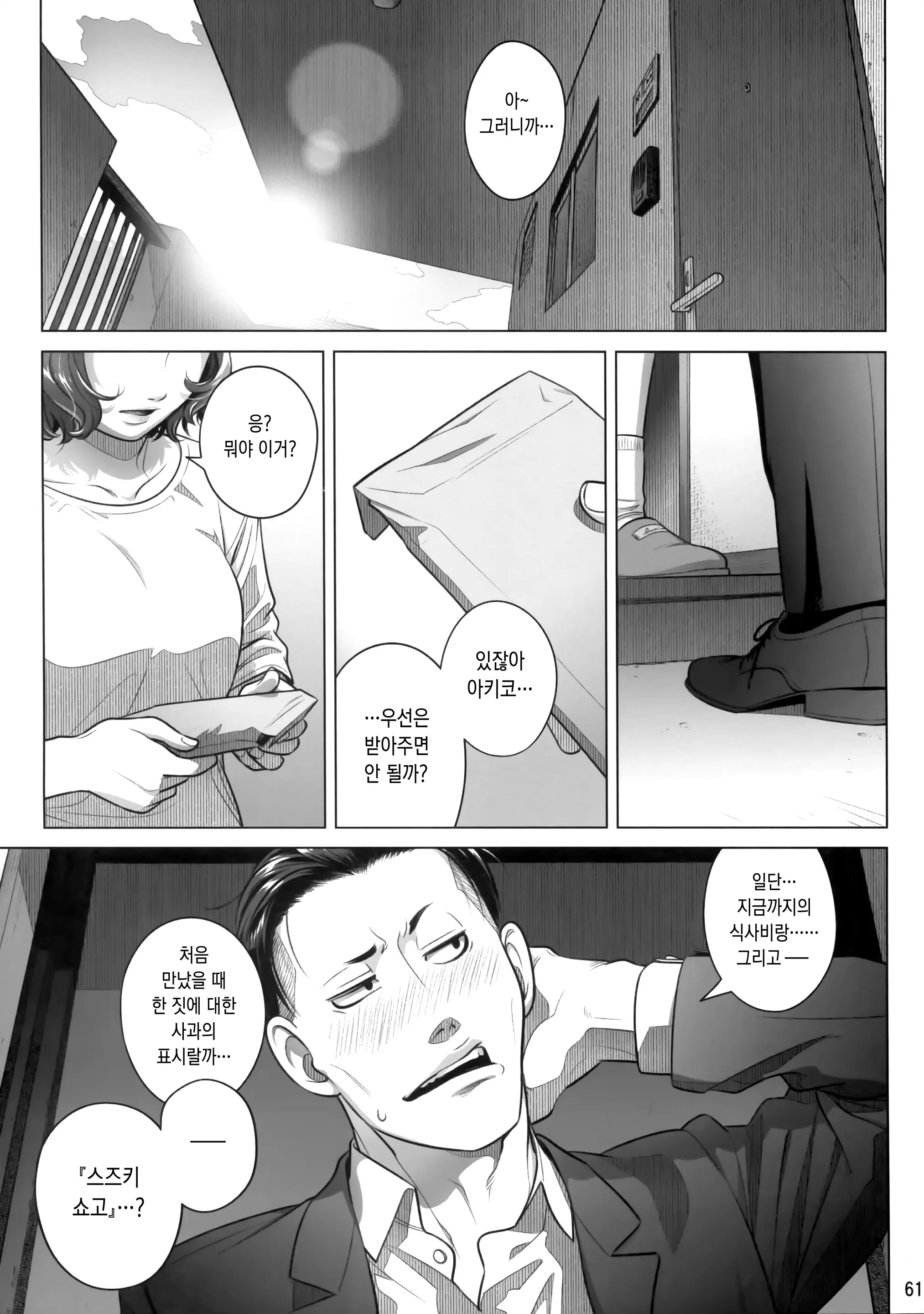 웹툰 이미지 59