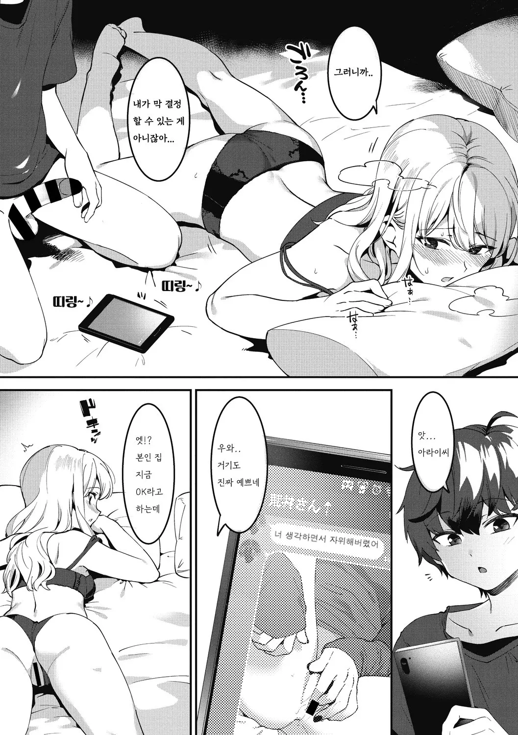 웹툰 이미지 44