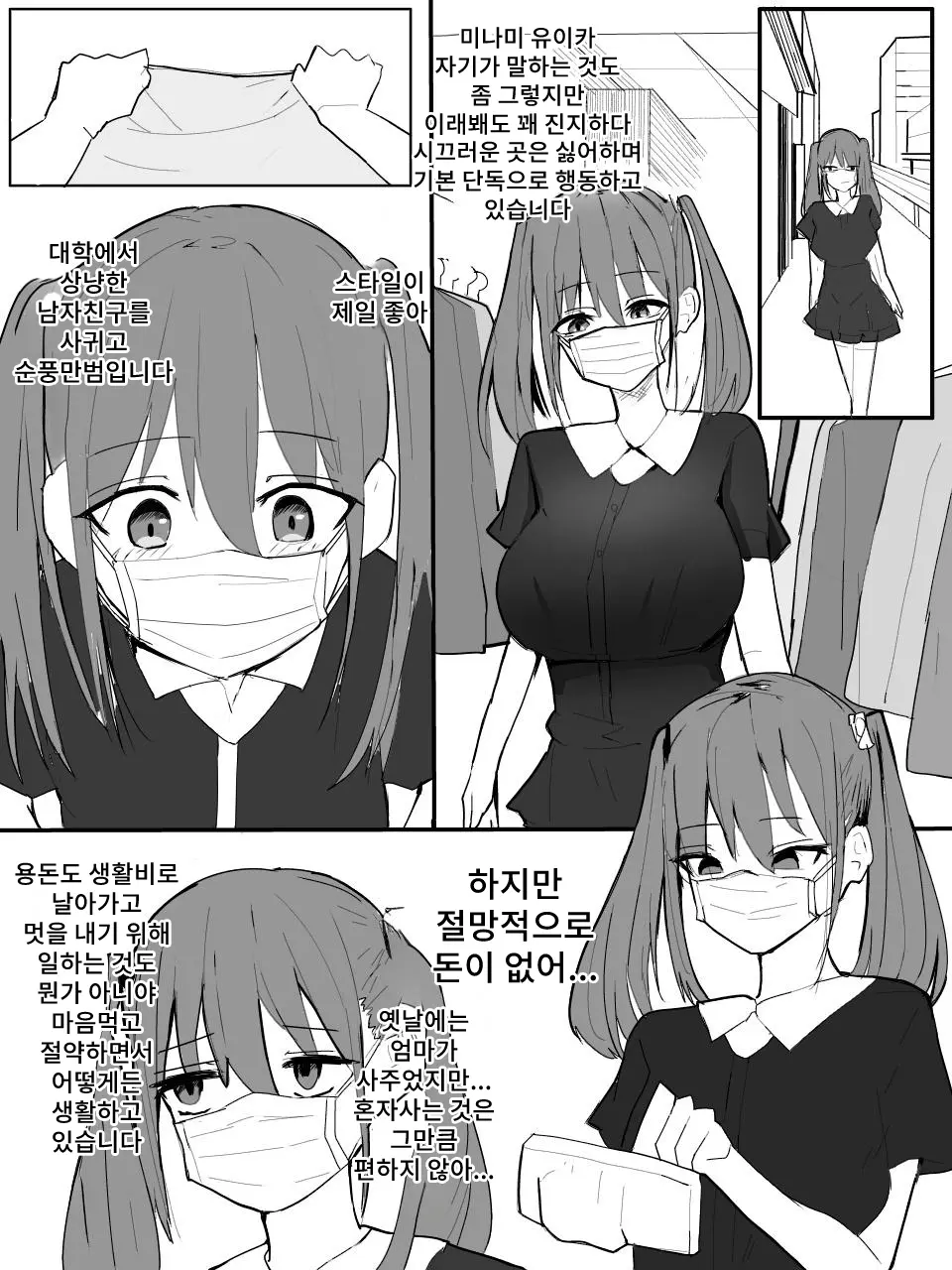 웹툰 이미지 1