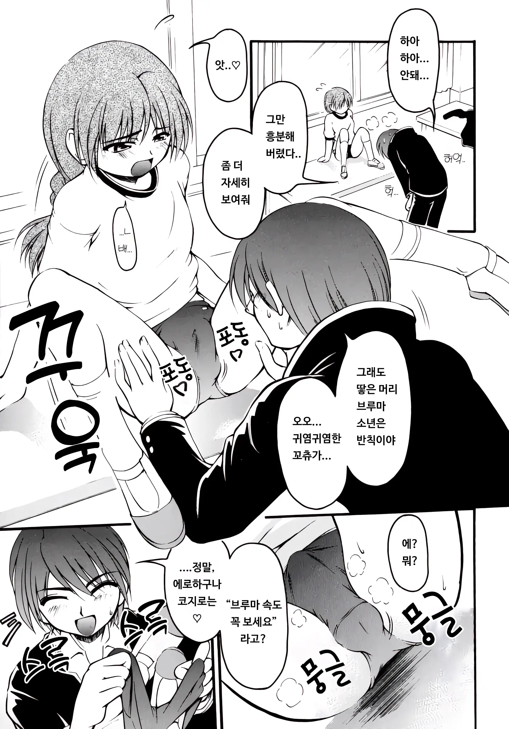 웹툰 이미지 4