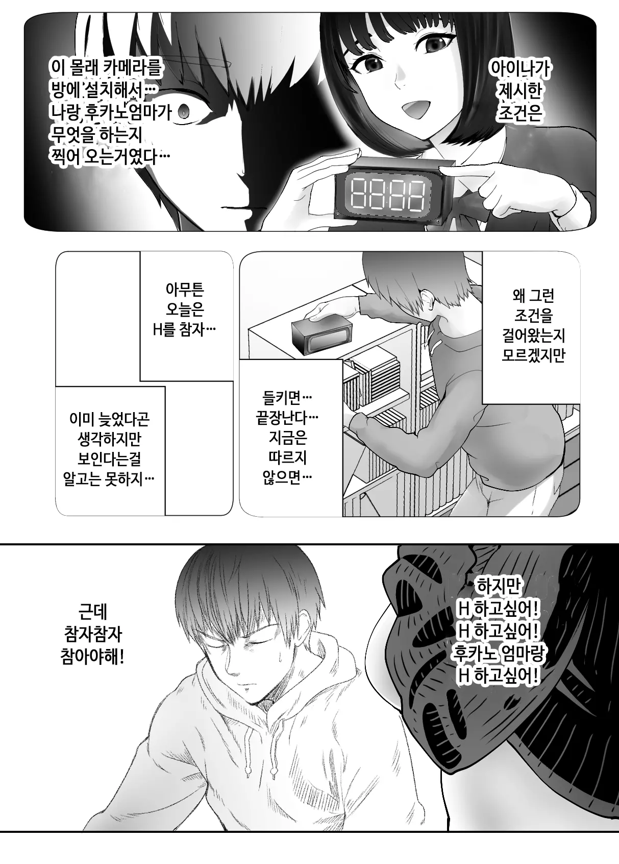웹툰 이미지 8