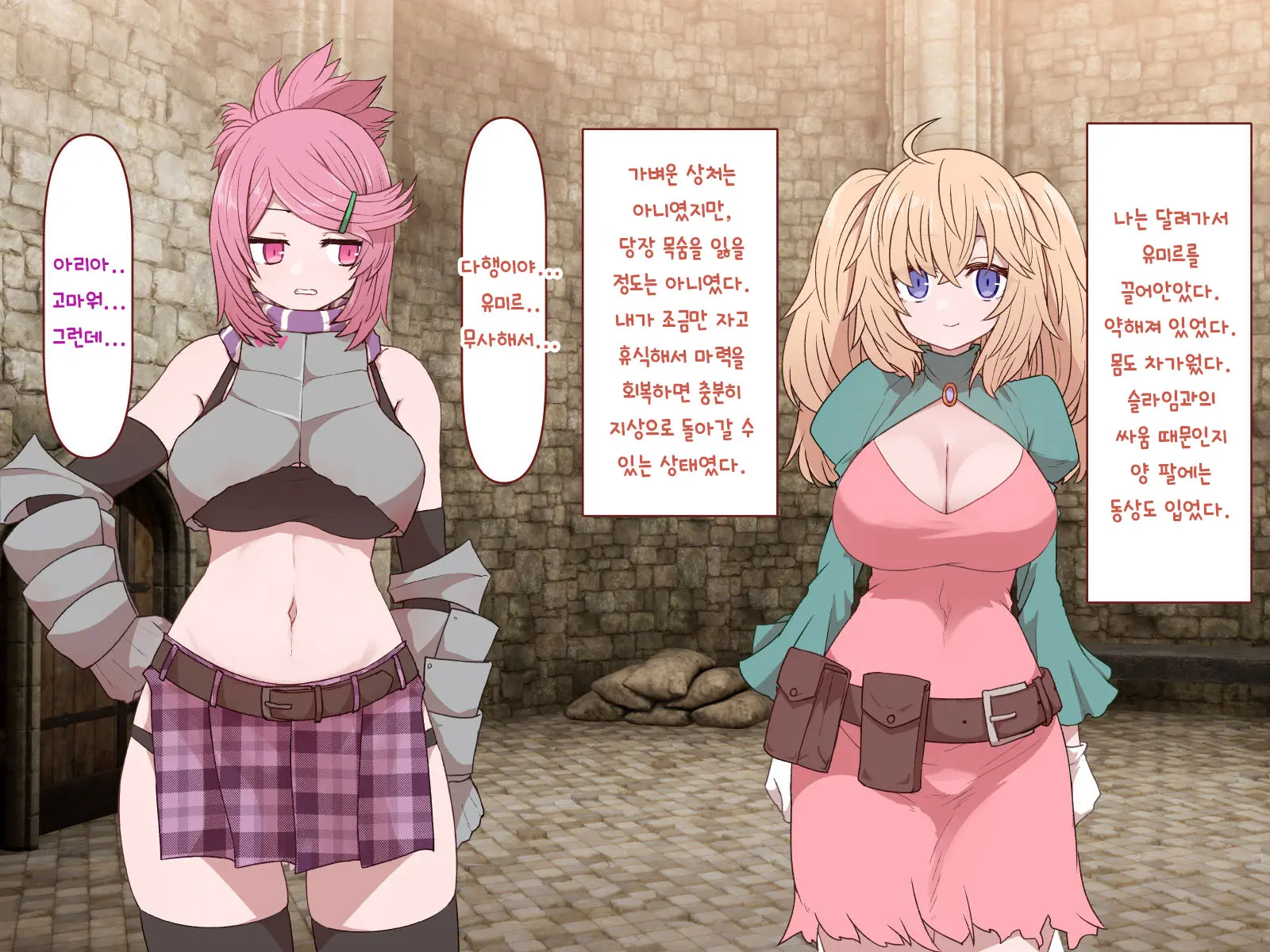 웹툰 이미지 38