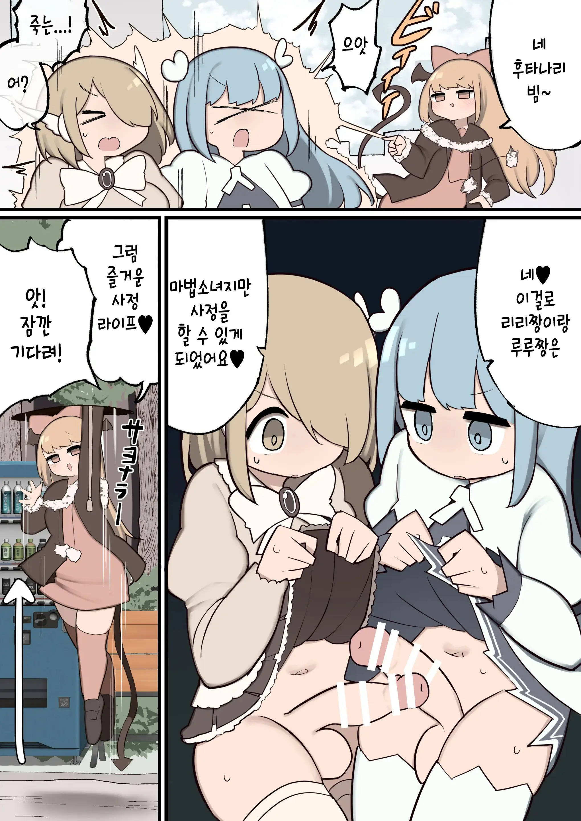 웹툰 이미지 2