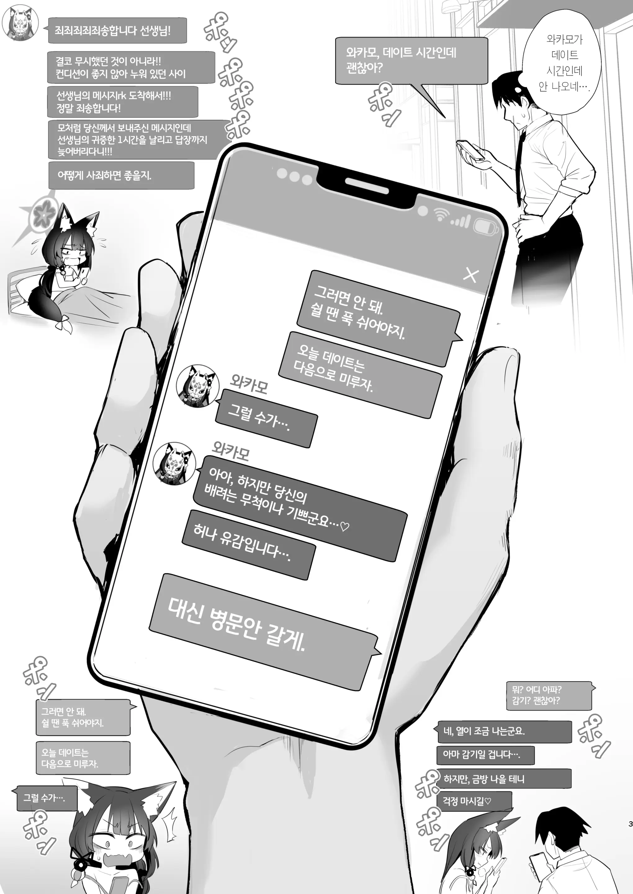 웹툰 이미지 1