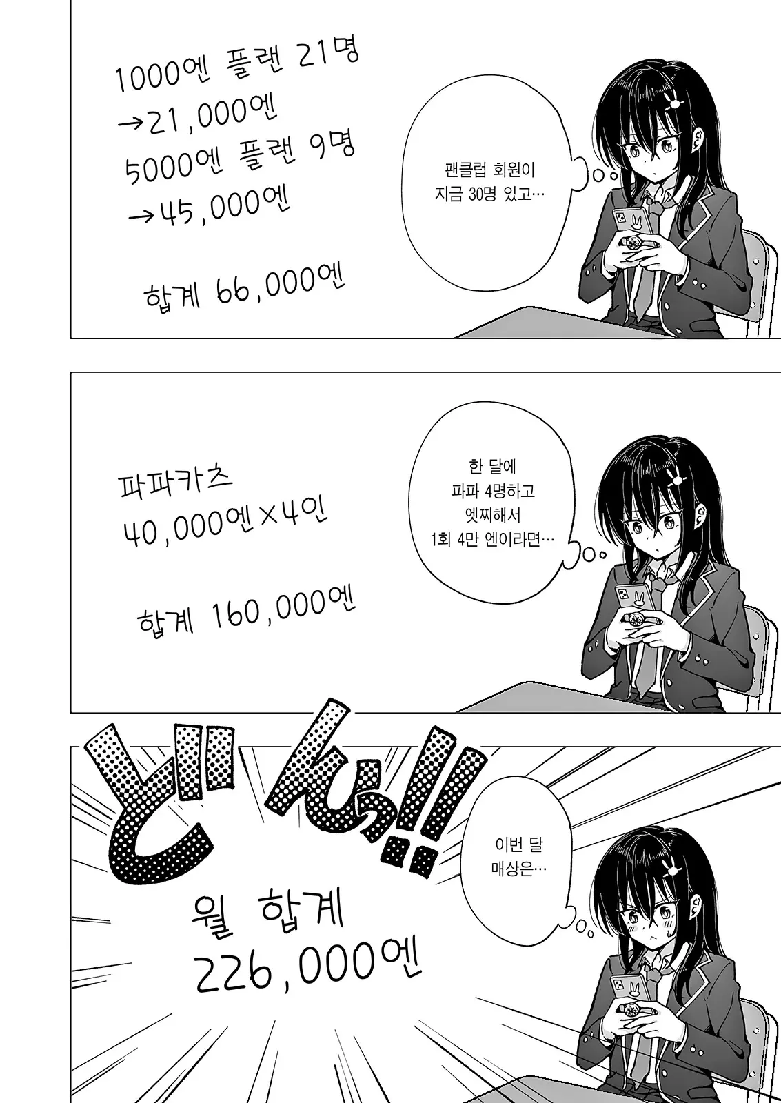 웹툰 이미지 7