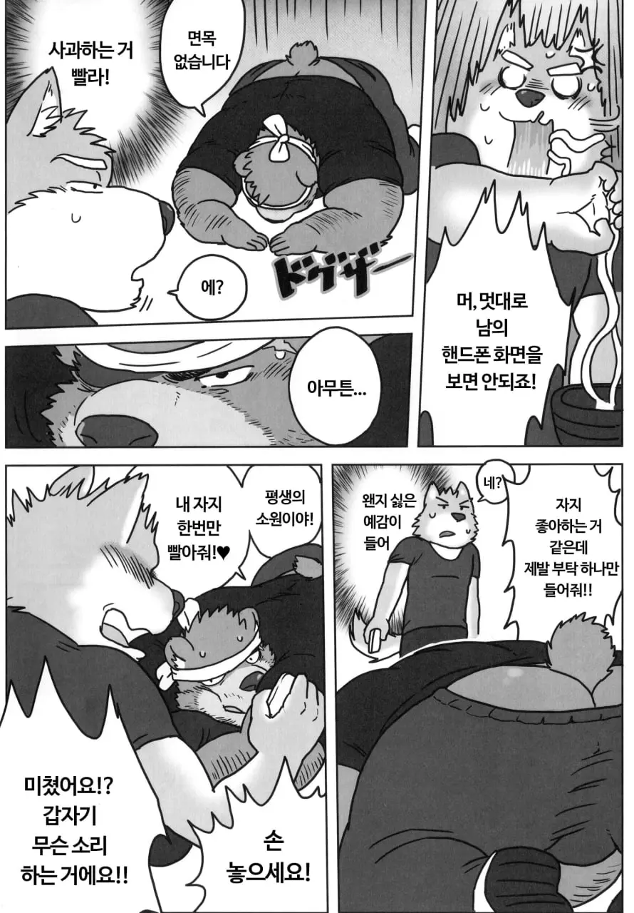웹툰 이미지 4