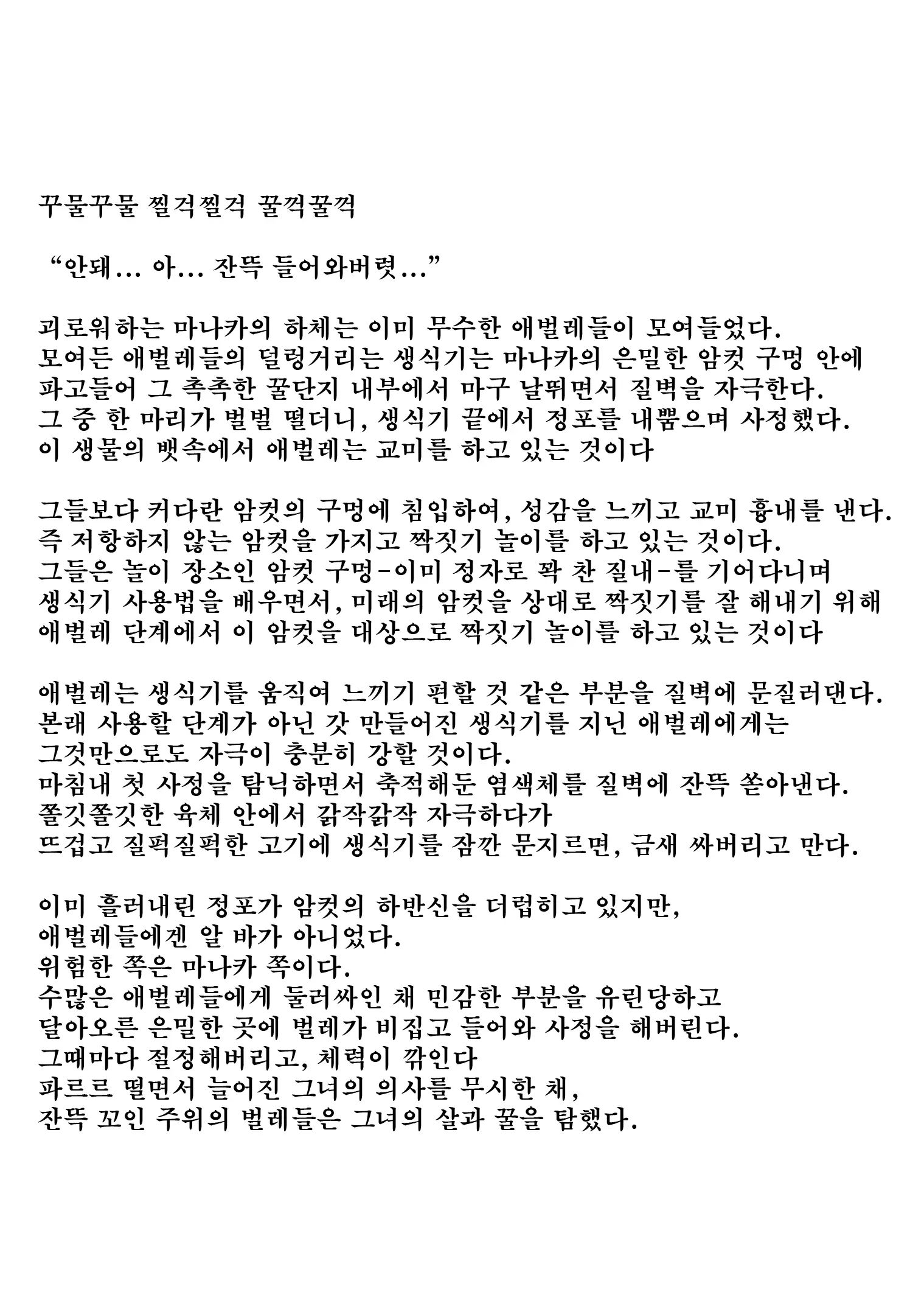 웹툰 이미지 13