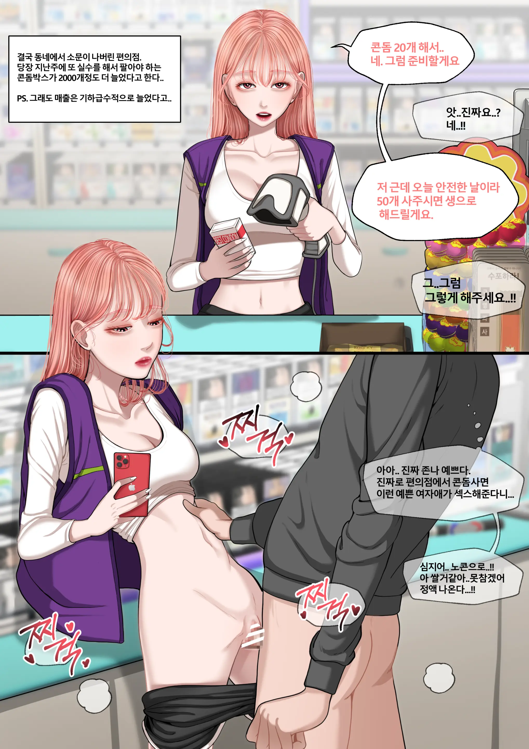 웹툰 이미지 219
