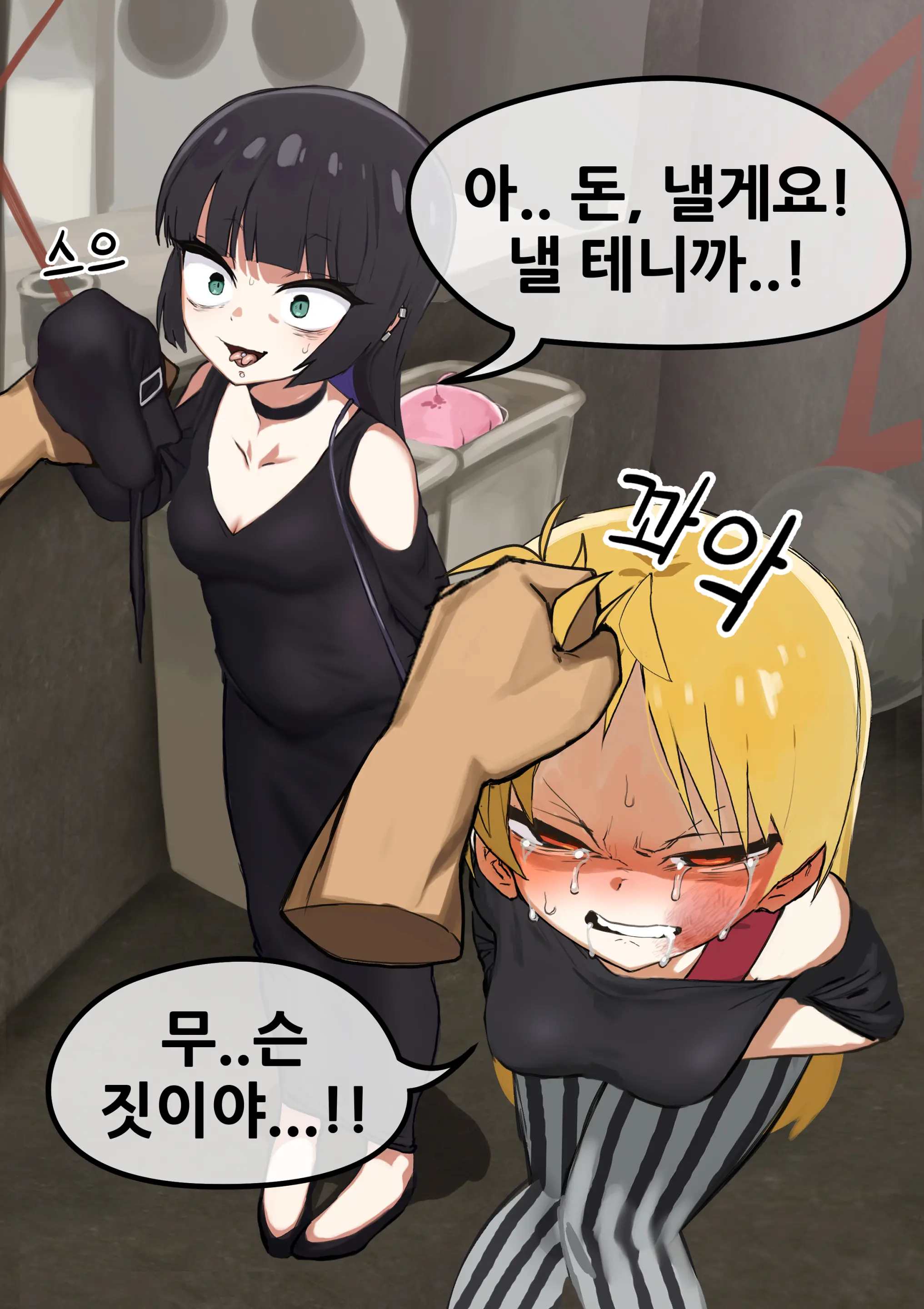 웹툰 이미지 4