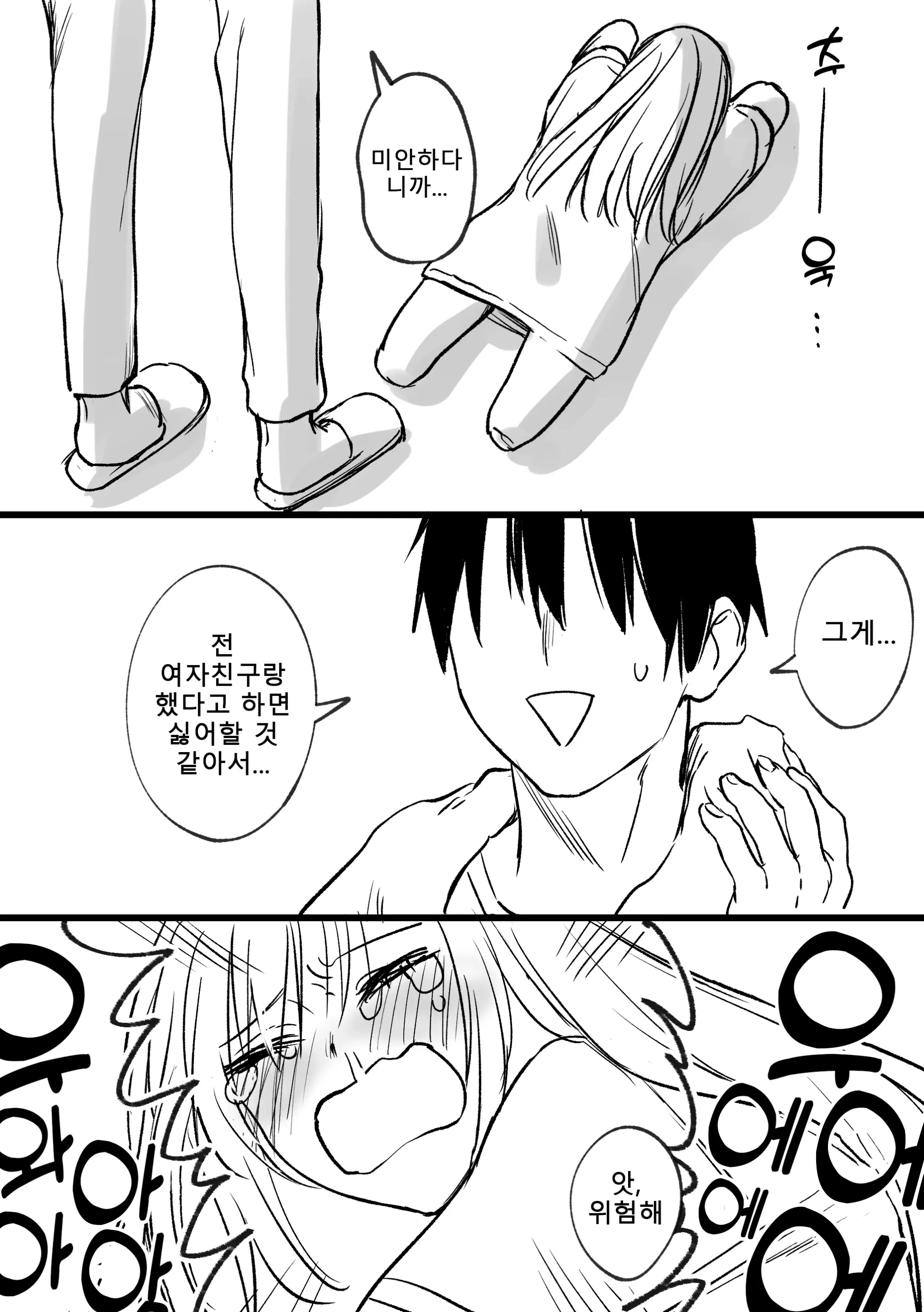 웹툰 이미지 82