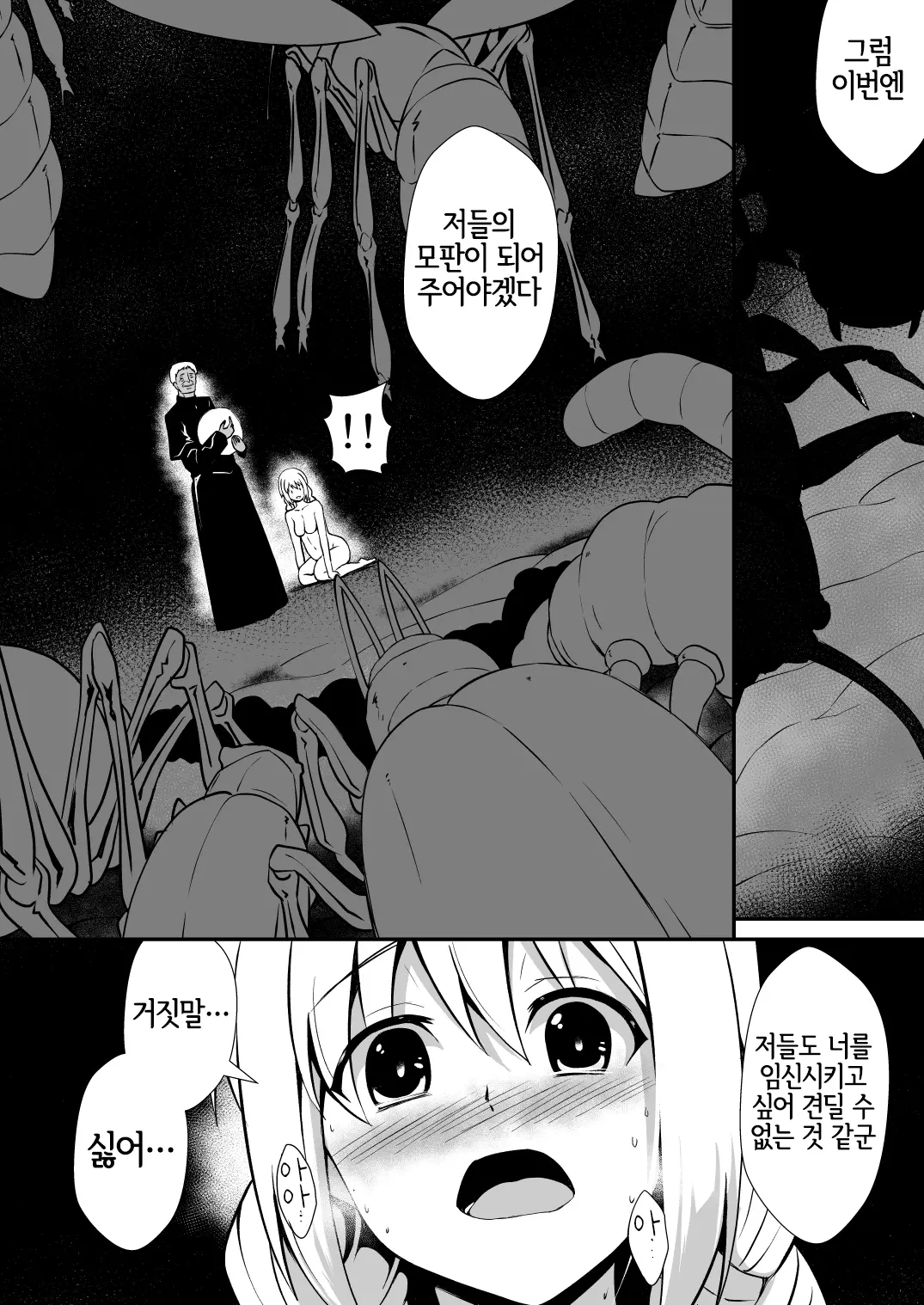 웹툰 이미지 35