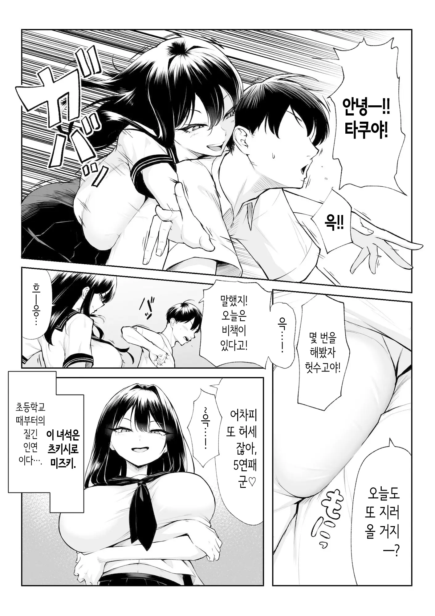 웹툰 이미지 3