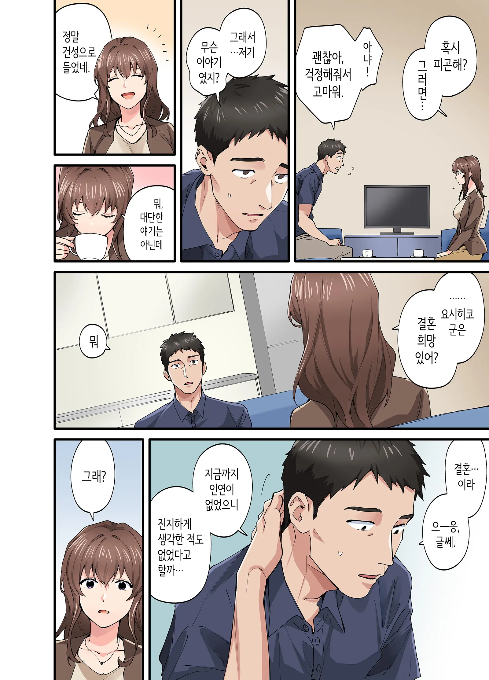 웹툰 이미지 4