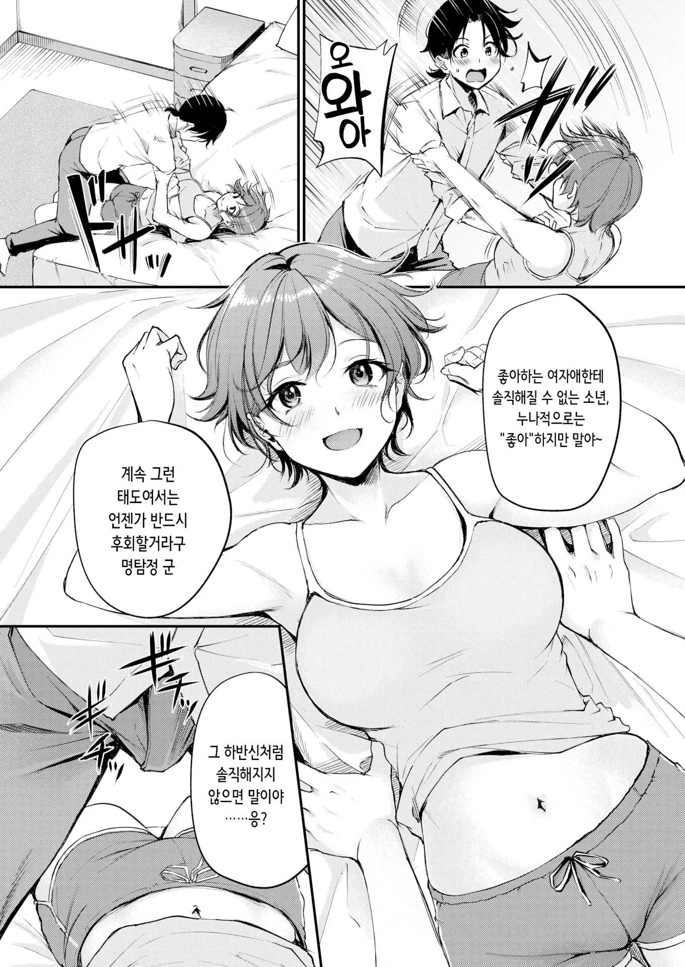 웹툰 이미지 7
