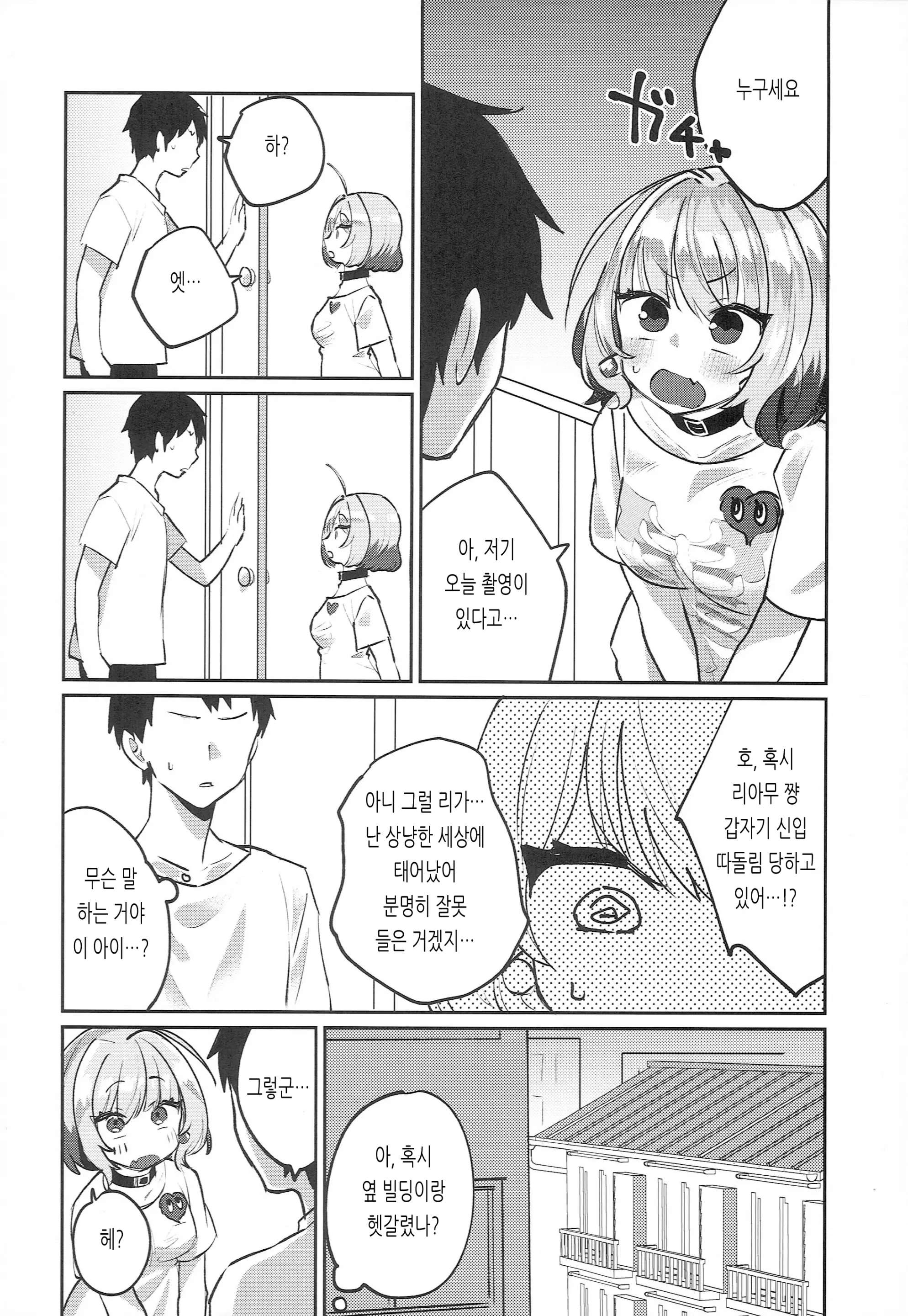 웹툰 이미지 4