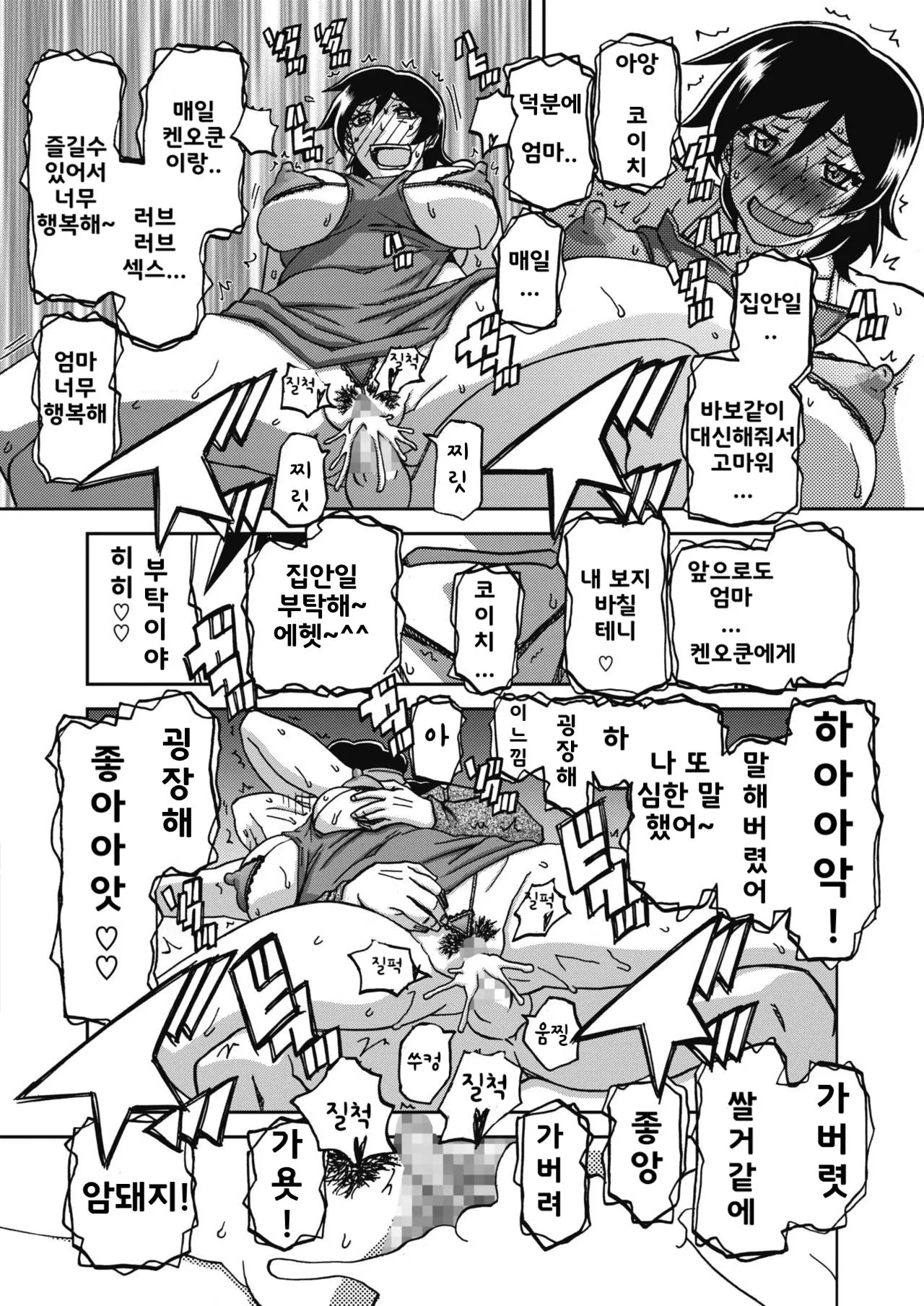 웹툰 이미지 17