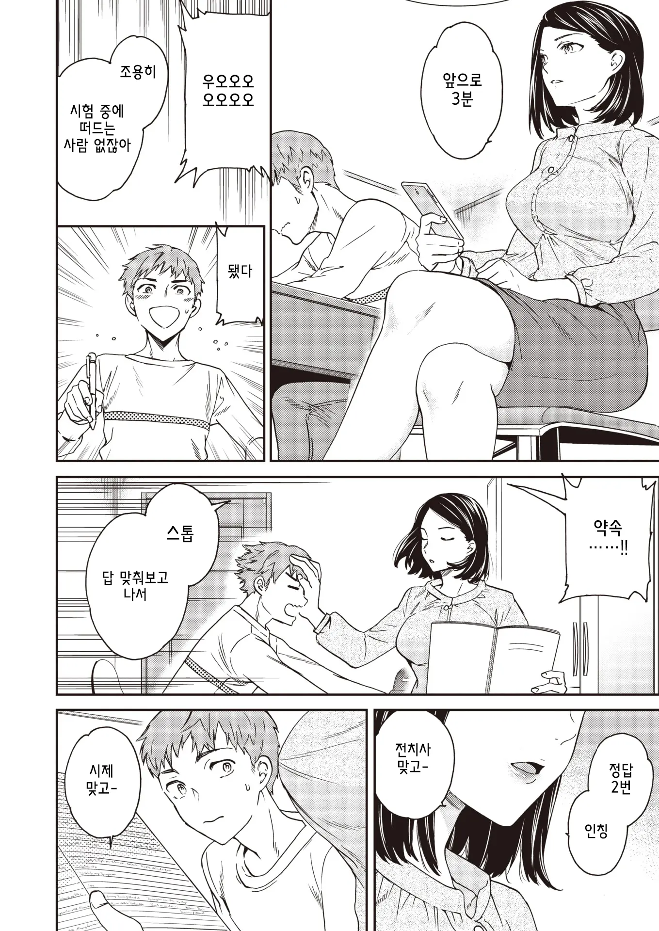 웹툰 이미지 5