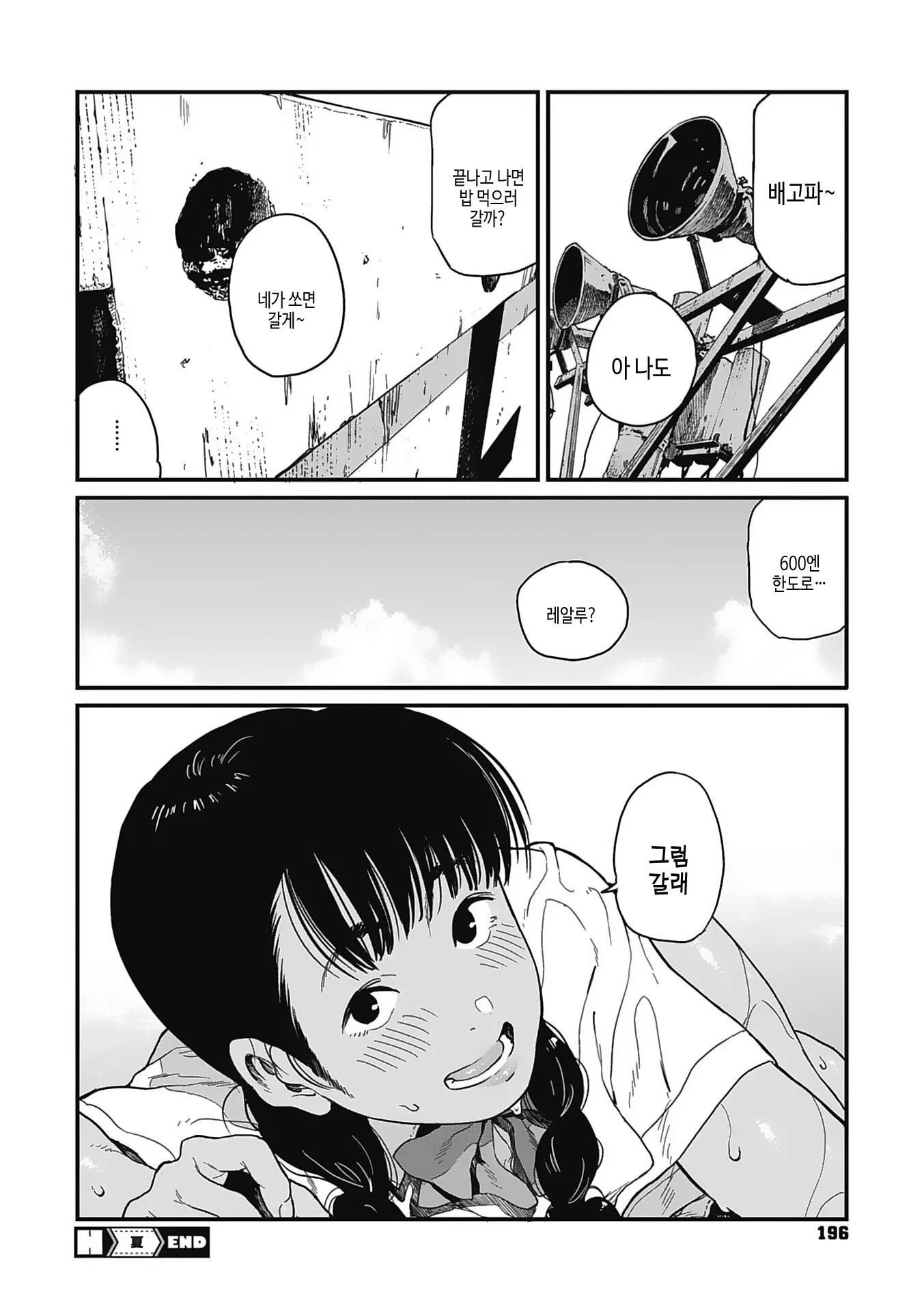웹툰 이미지 194