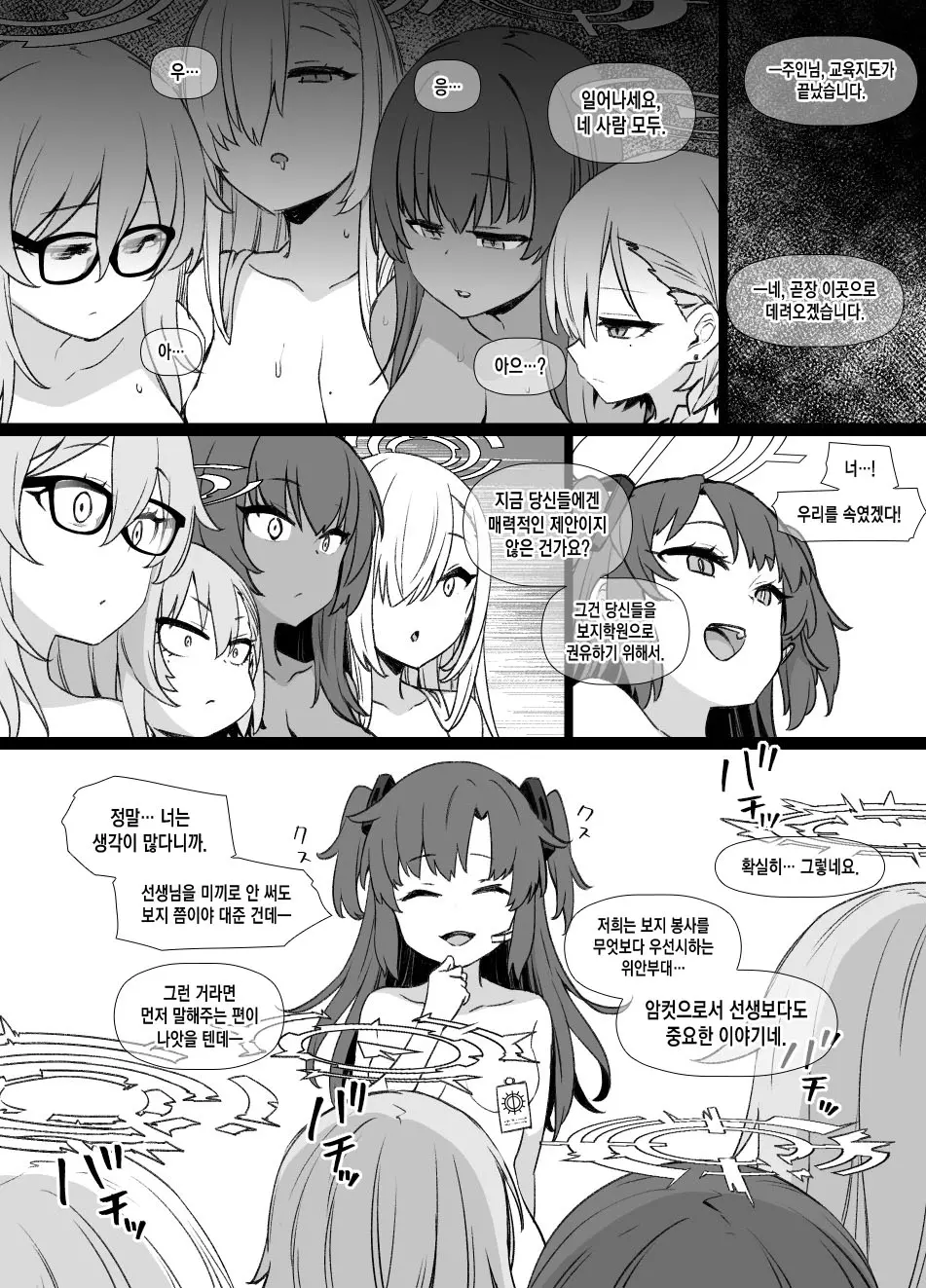 웹툰 이미지 5