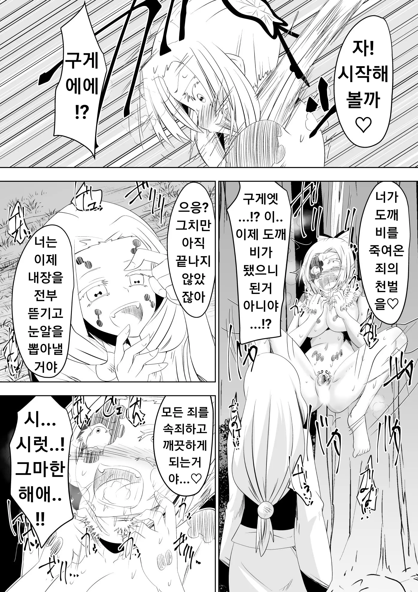 웹툰 이미지 36