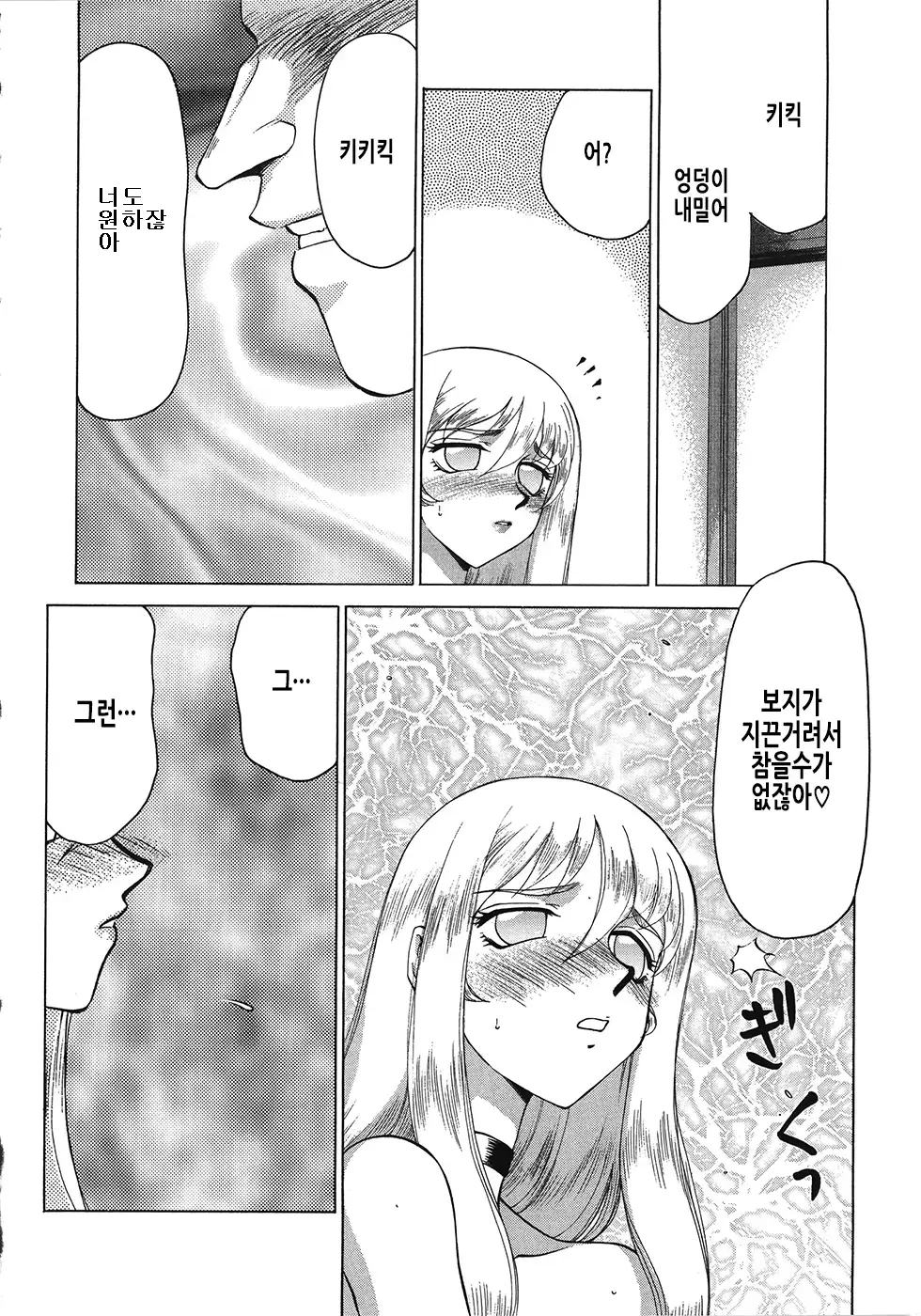웹툰 이미지 153