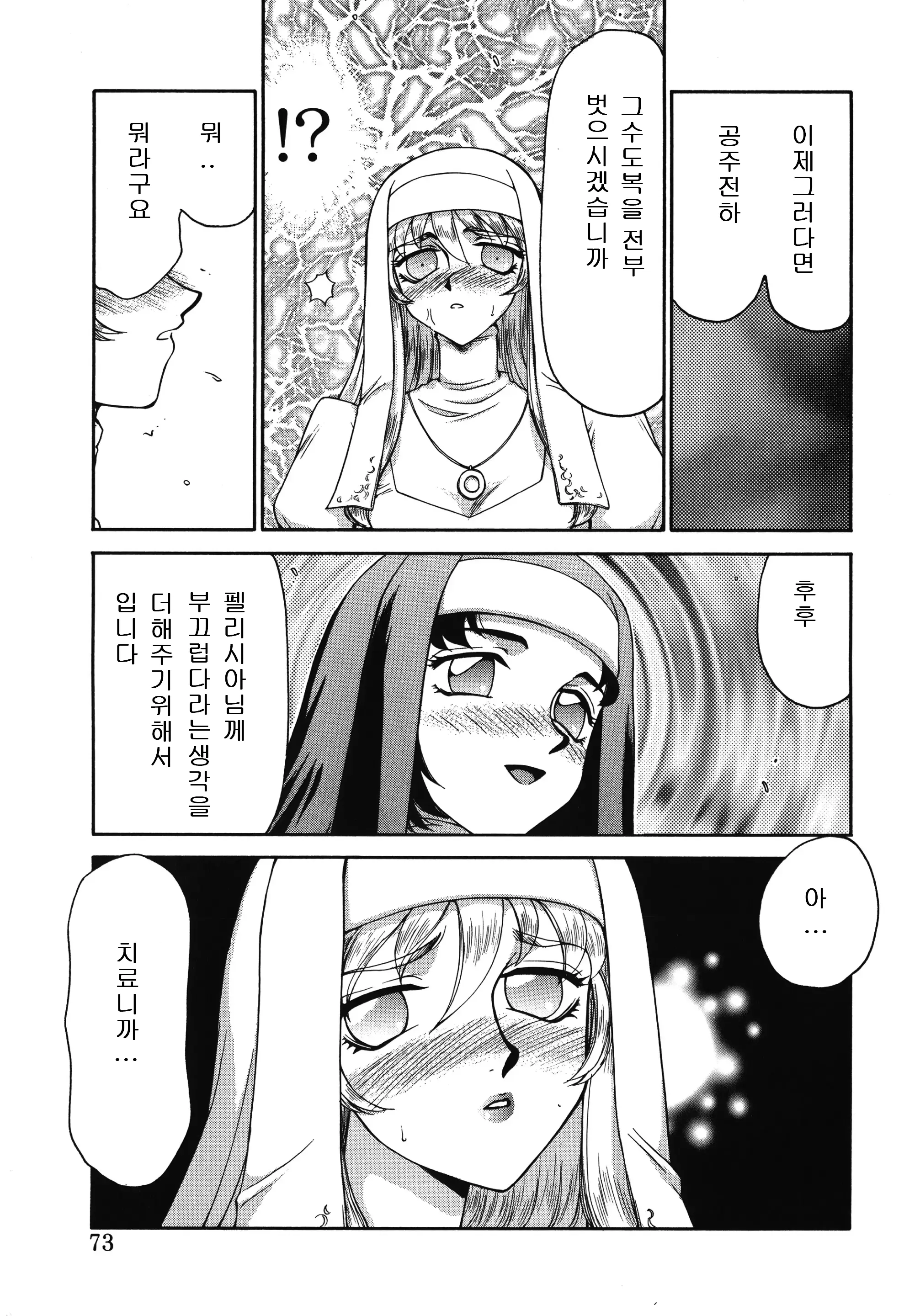 웹툰 이미지 72
