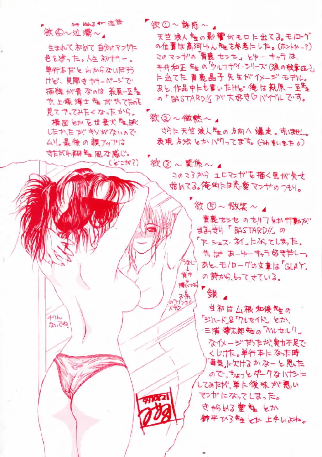 웹툰 이미지 2