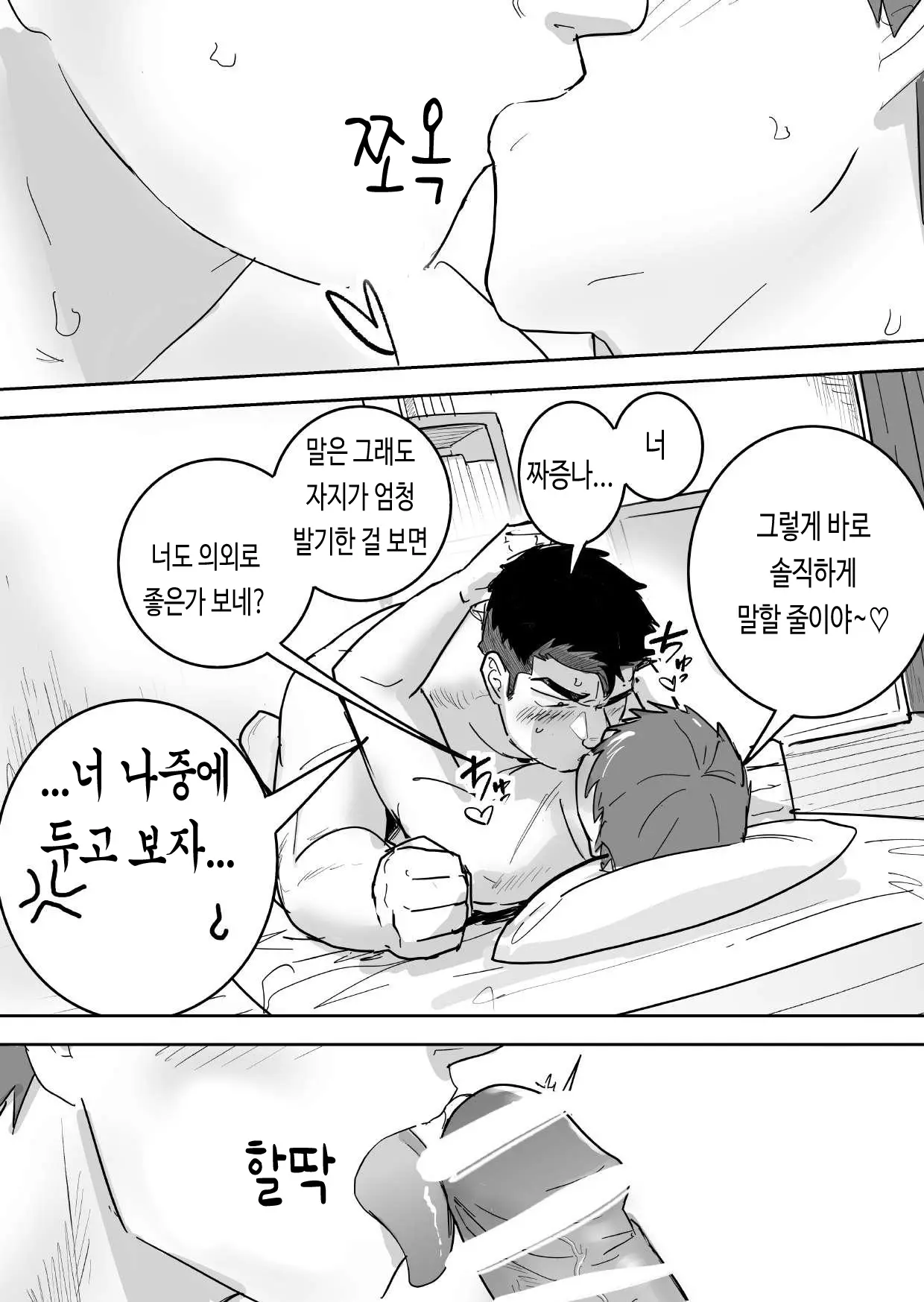 웹툰 이미지 17