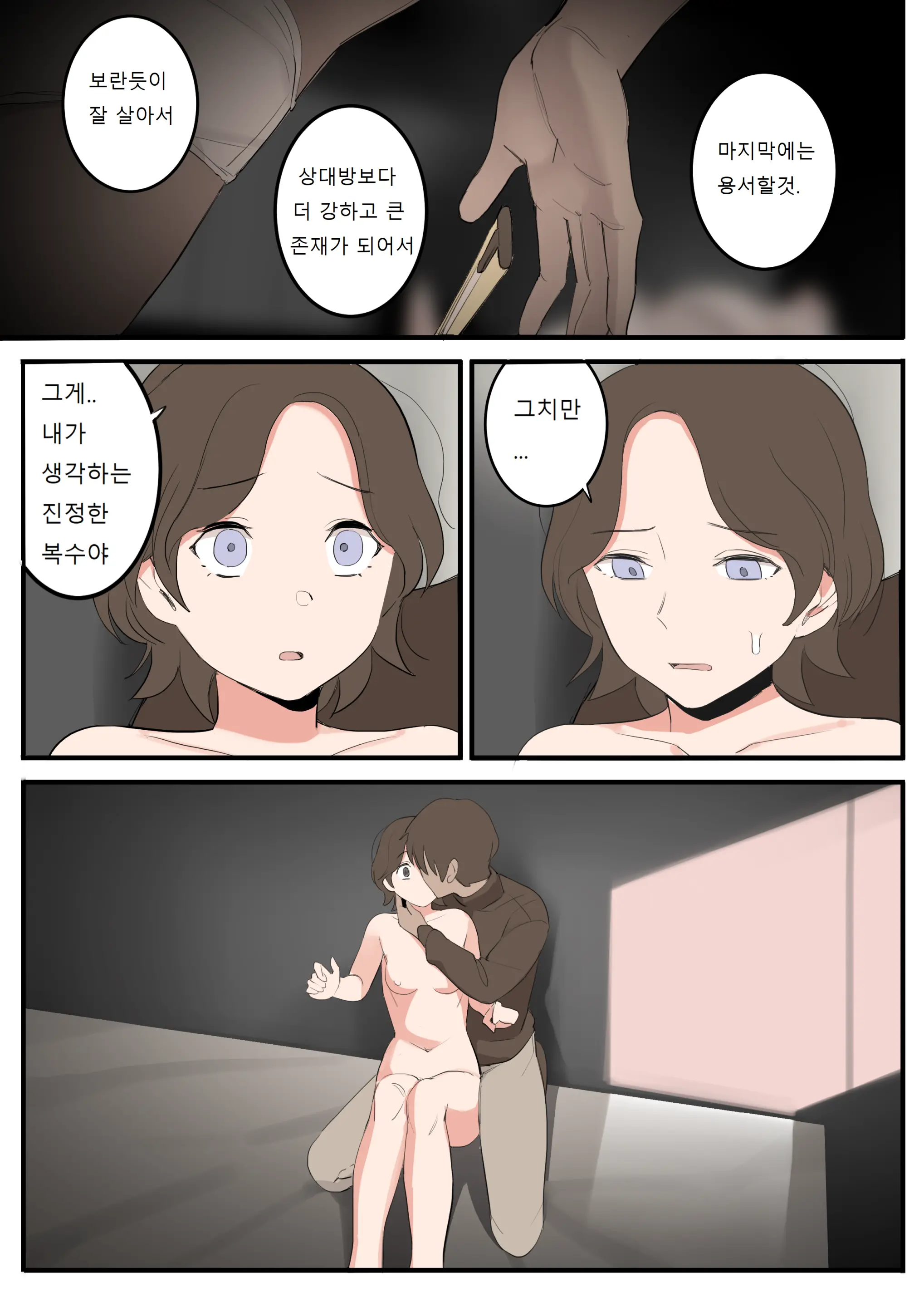 웹툰 이미지 29