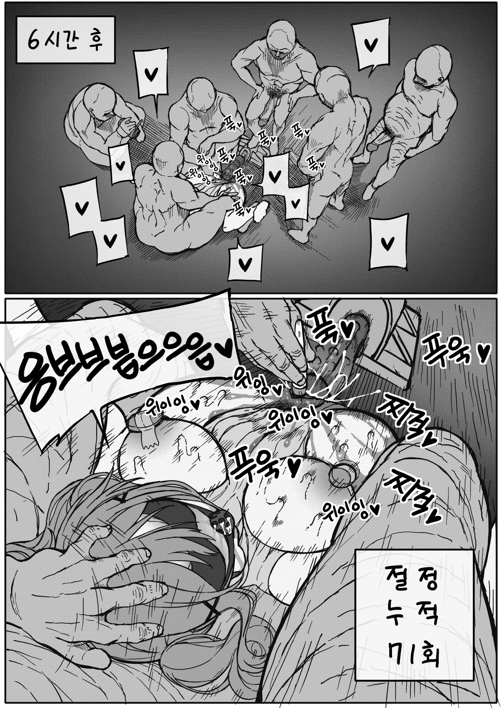 웹툰 이미지 15