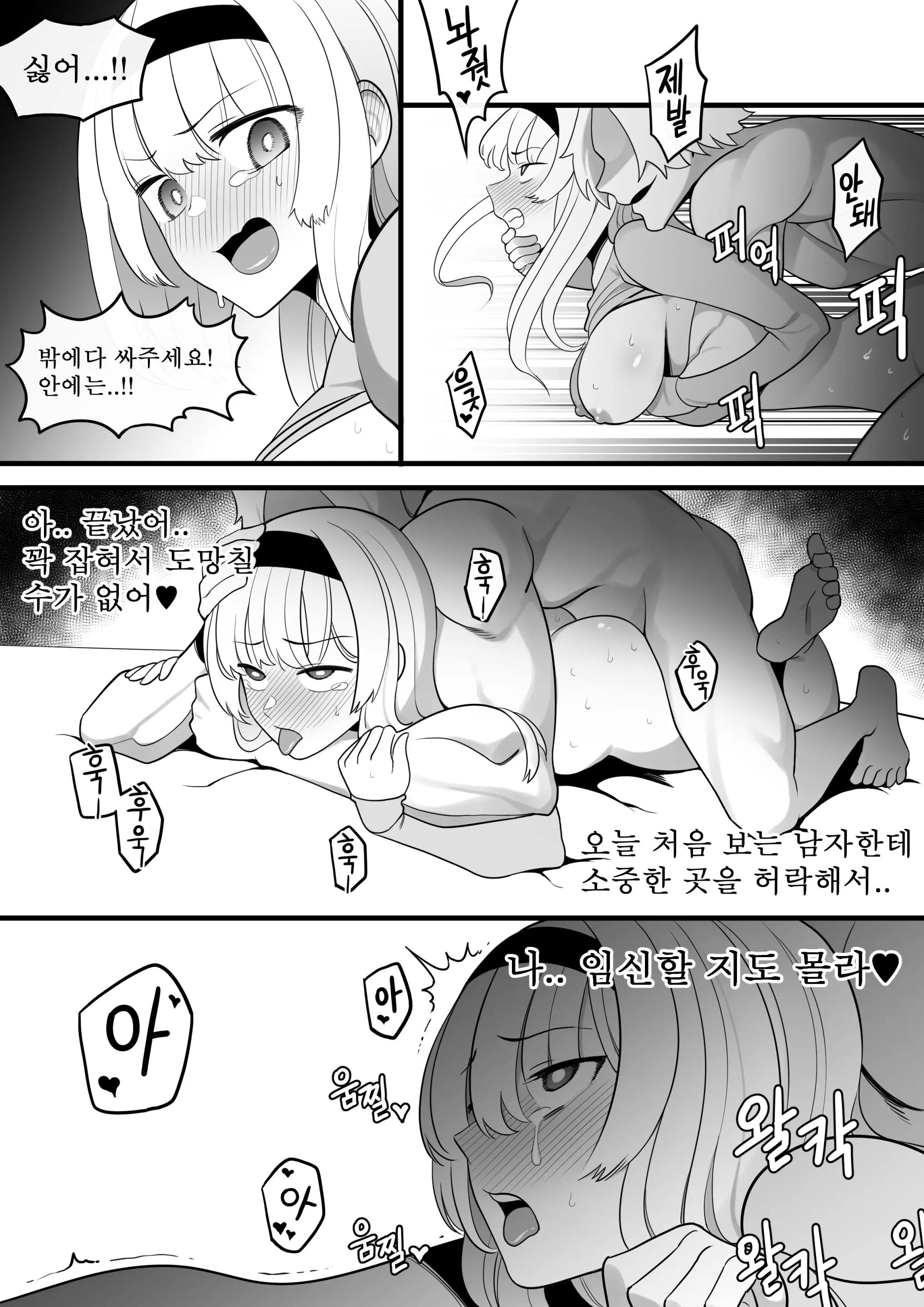 웹툰 이미지 131