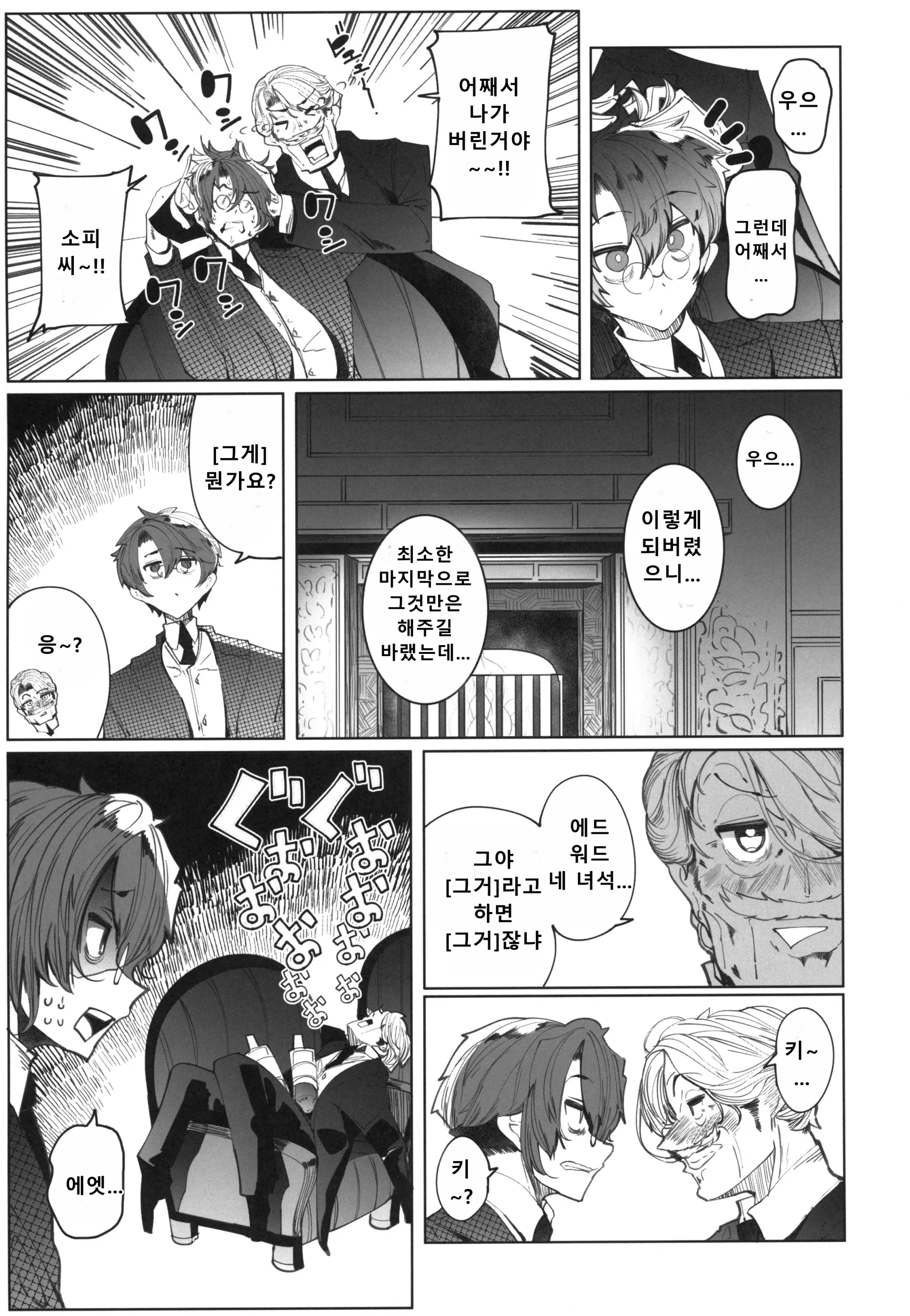 웹툰 이미지 13