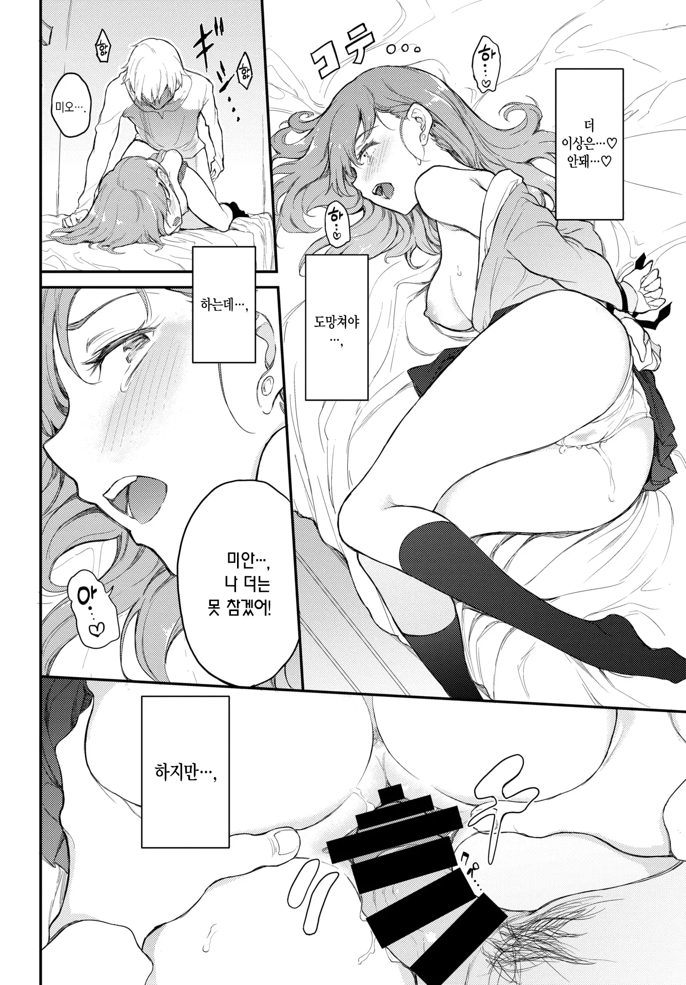 웹툰 이미지 14