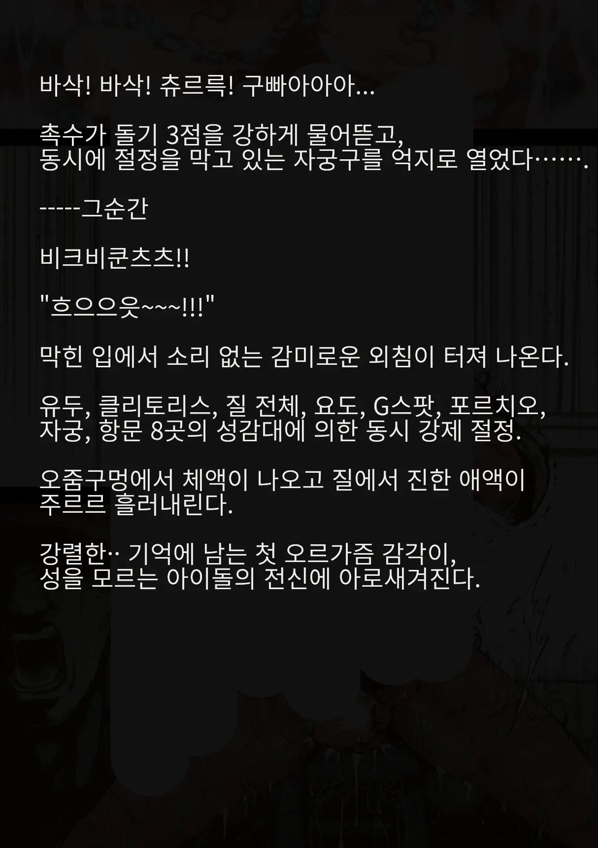 웹툰 이미지 100