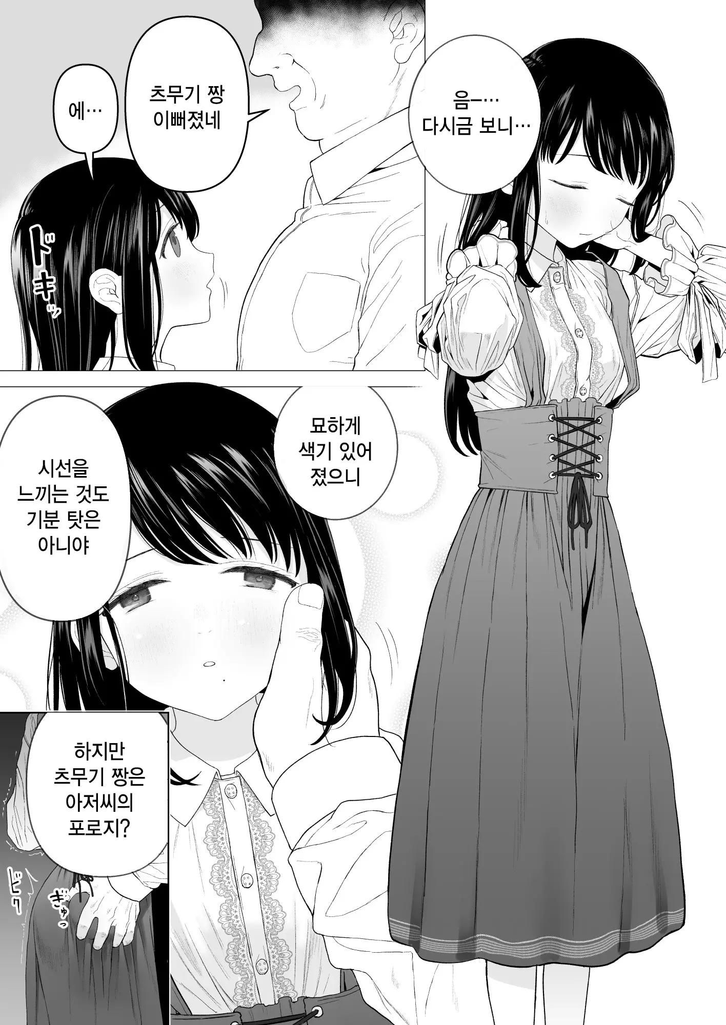 웹툰 이미지 20