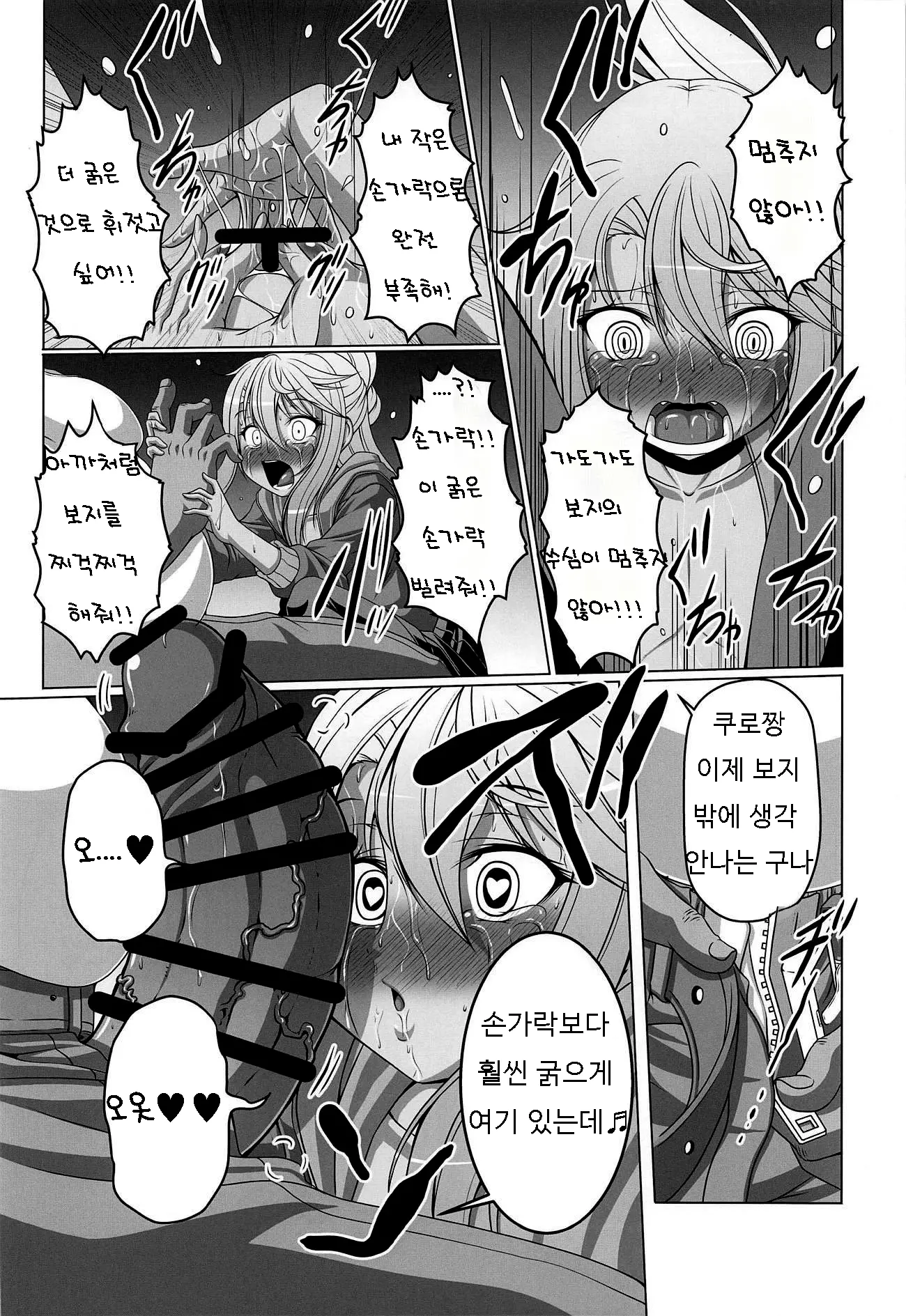 웹툰 이미지 8