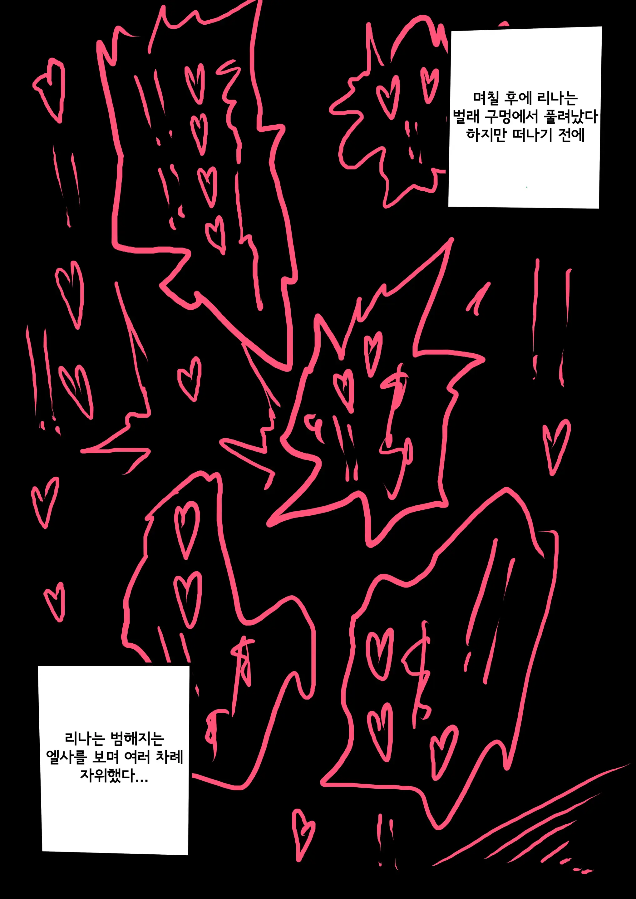 웹툰 이미지 23