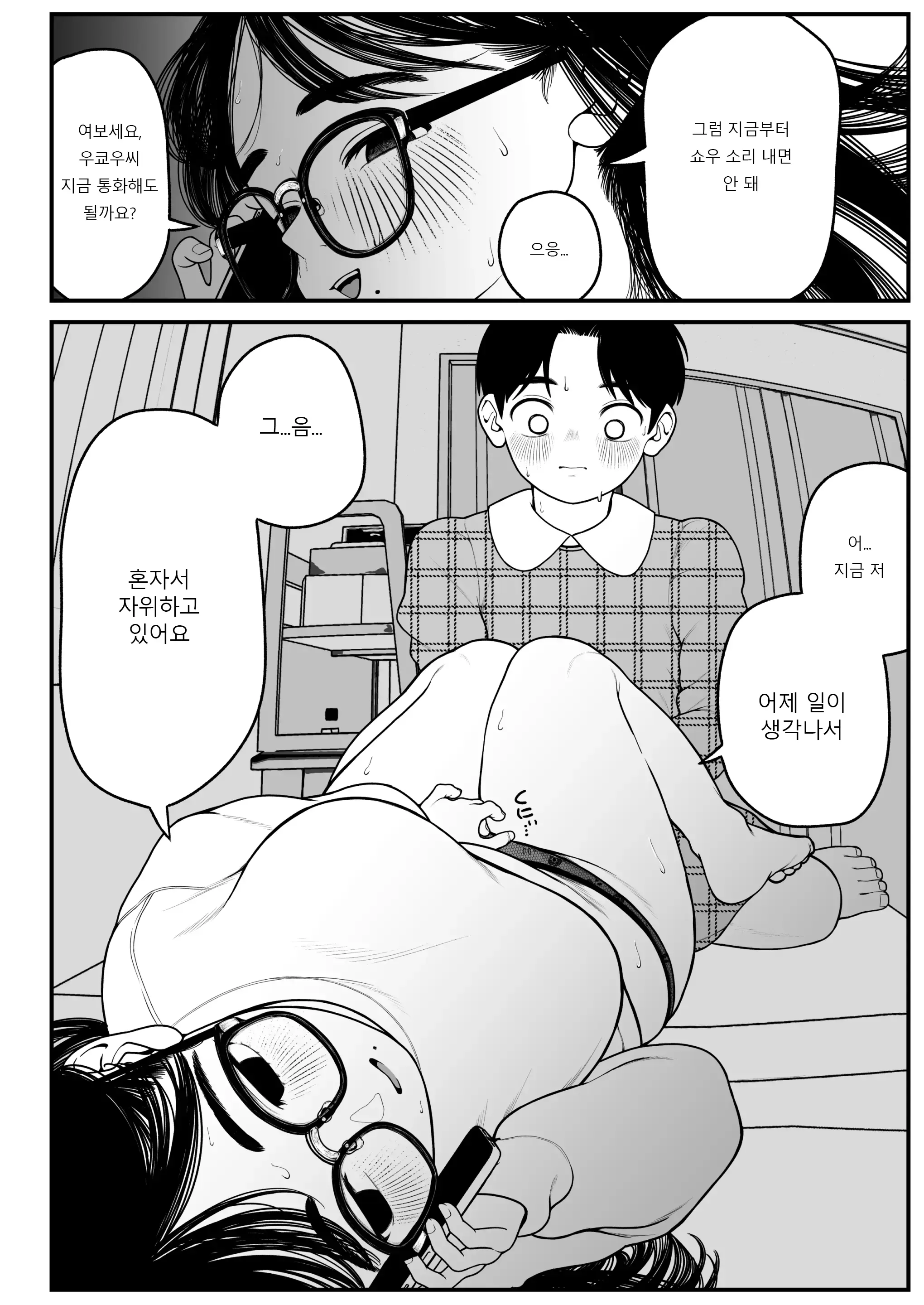 웹툰 이미지 25