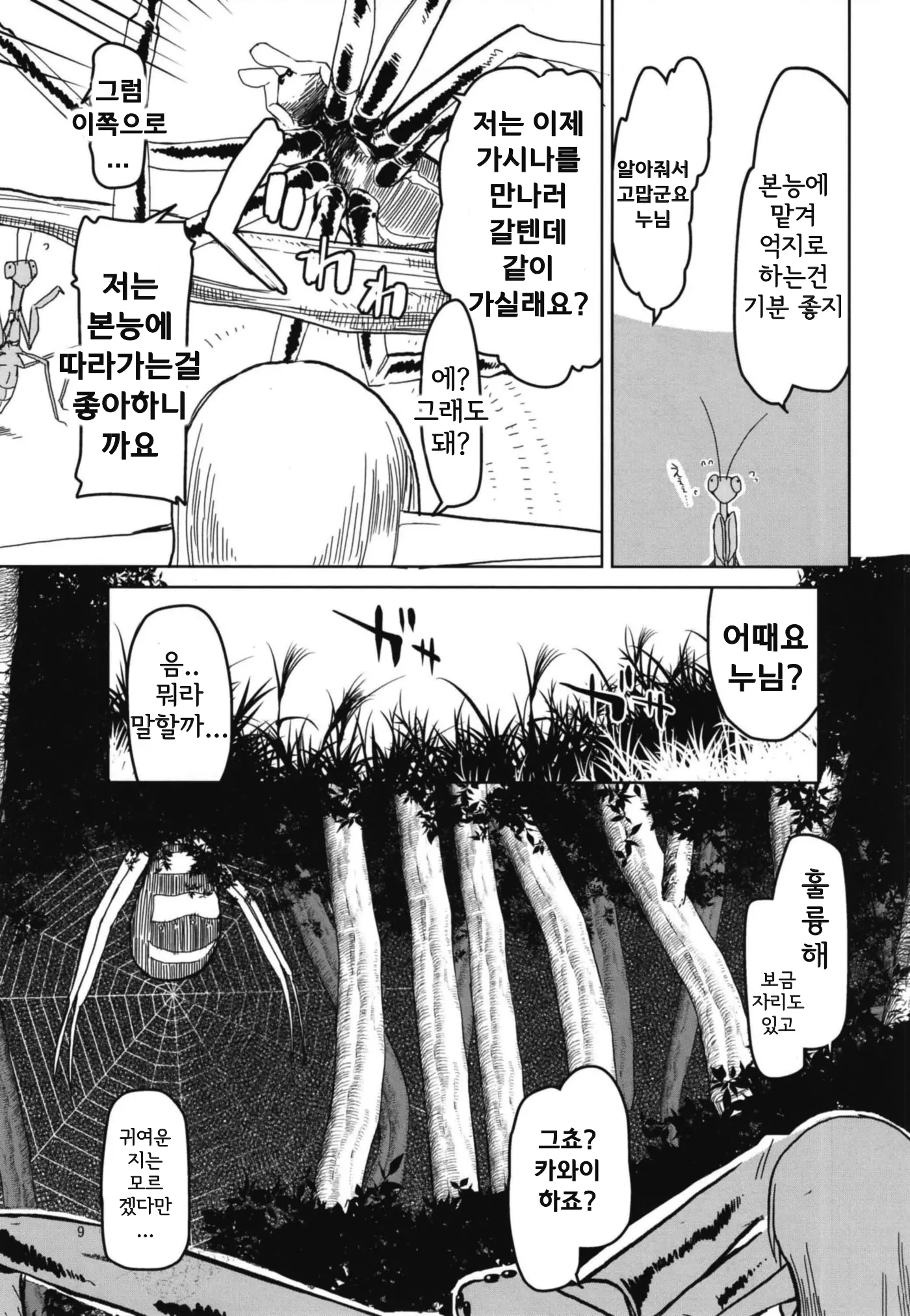 웹툰 이미지 10