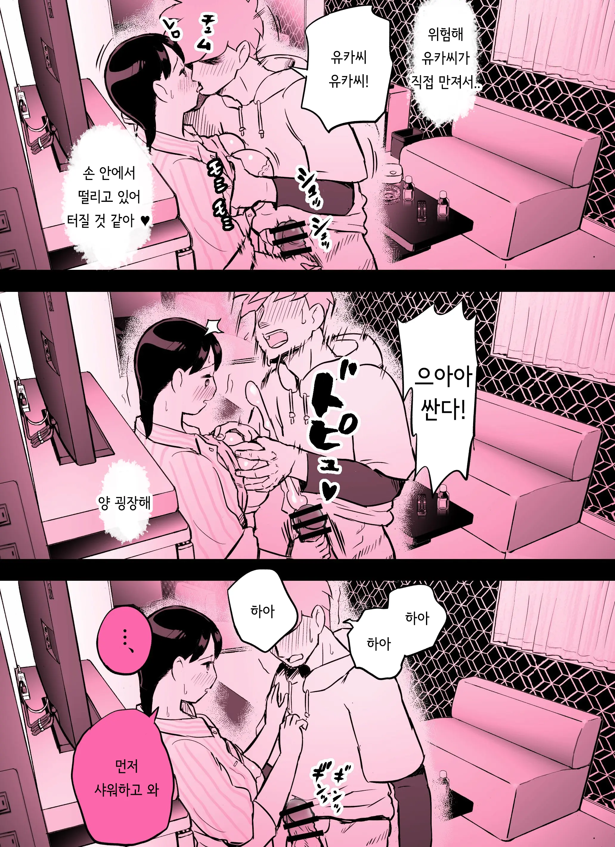 웹툰 이미지 388