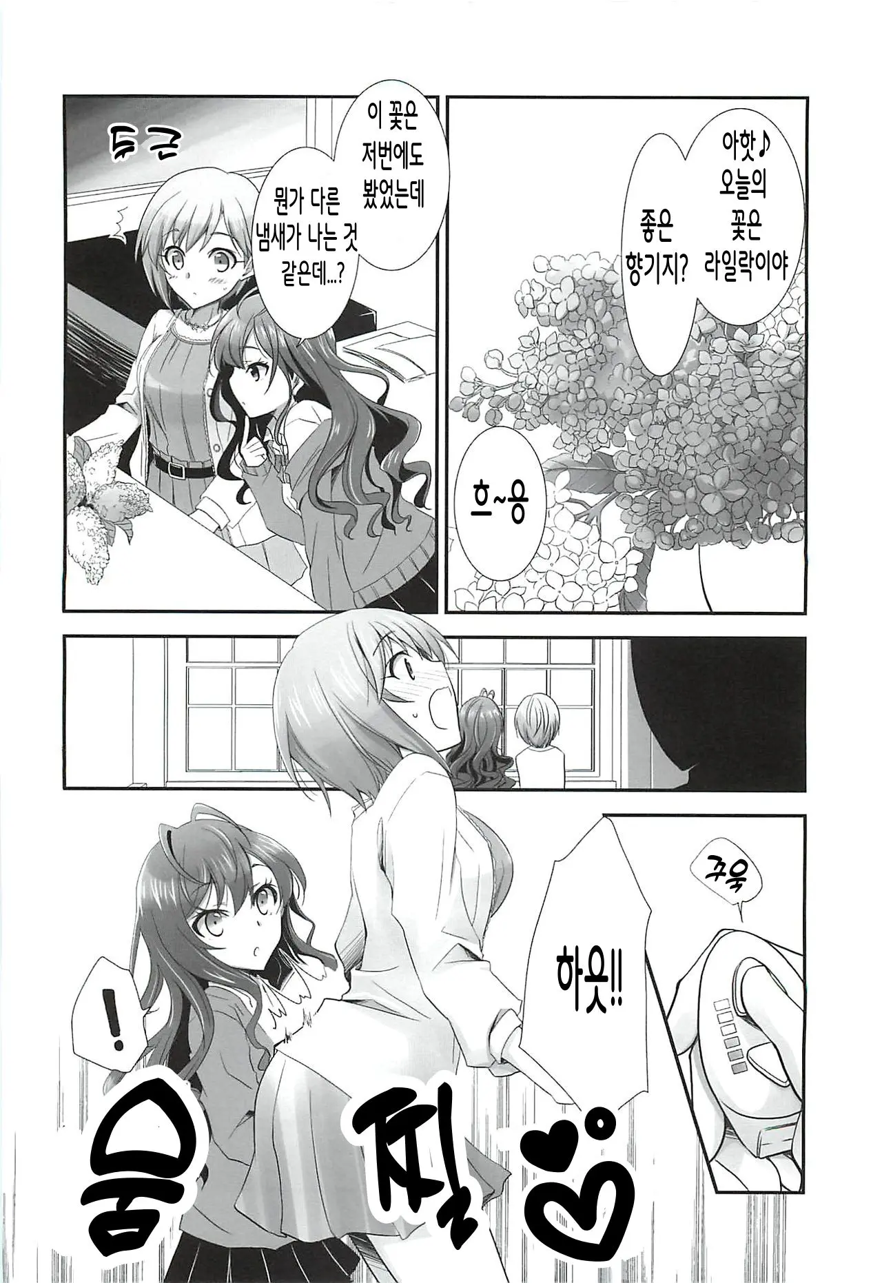 웹툰 이미지 3